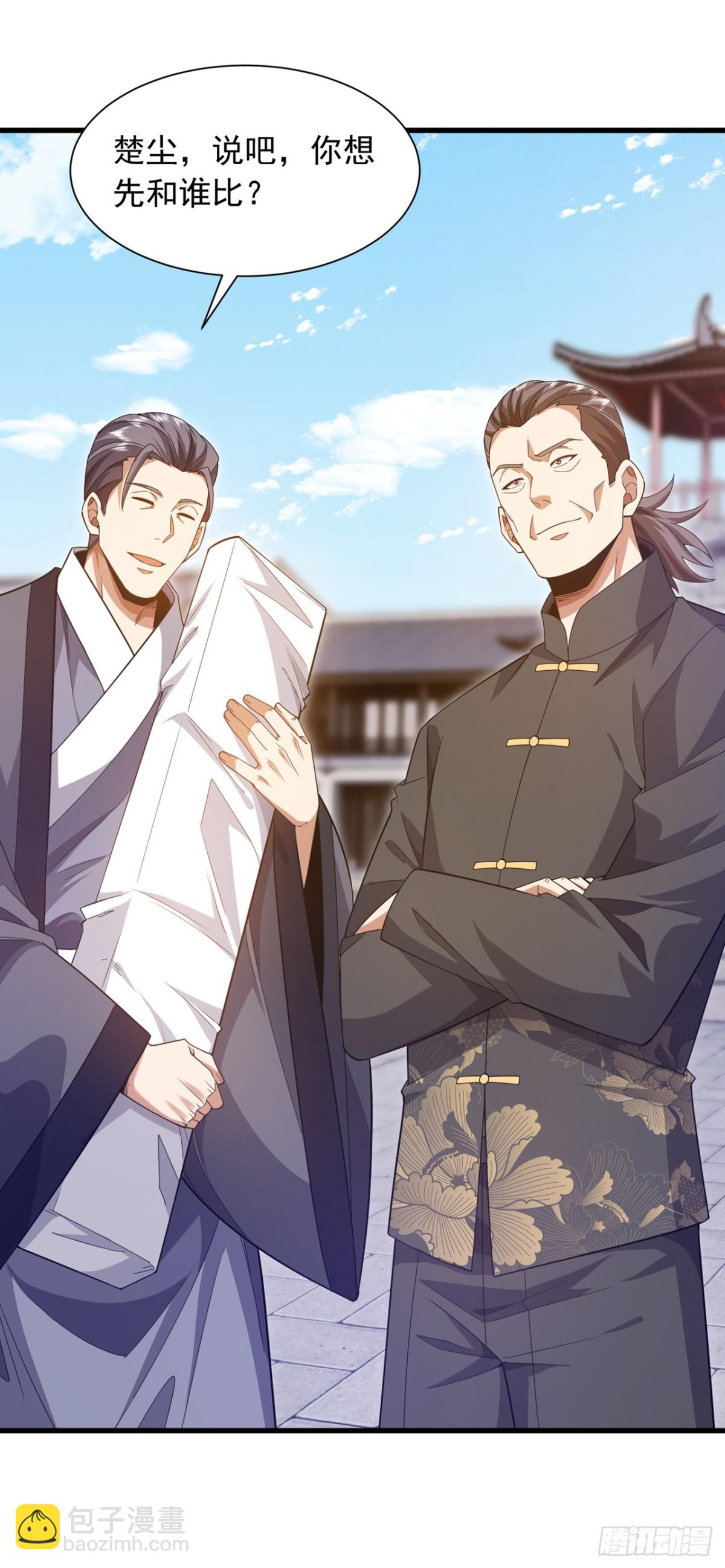 第165话 将军琴vs神女笛-第166话
