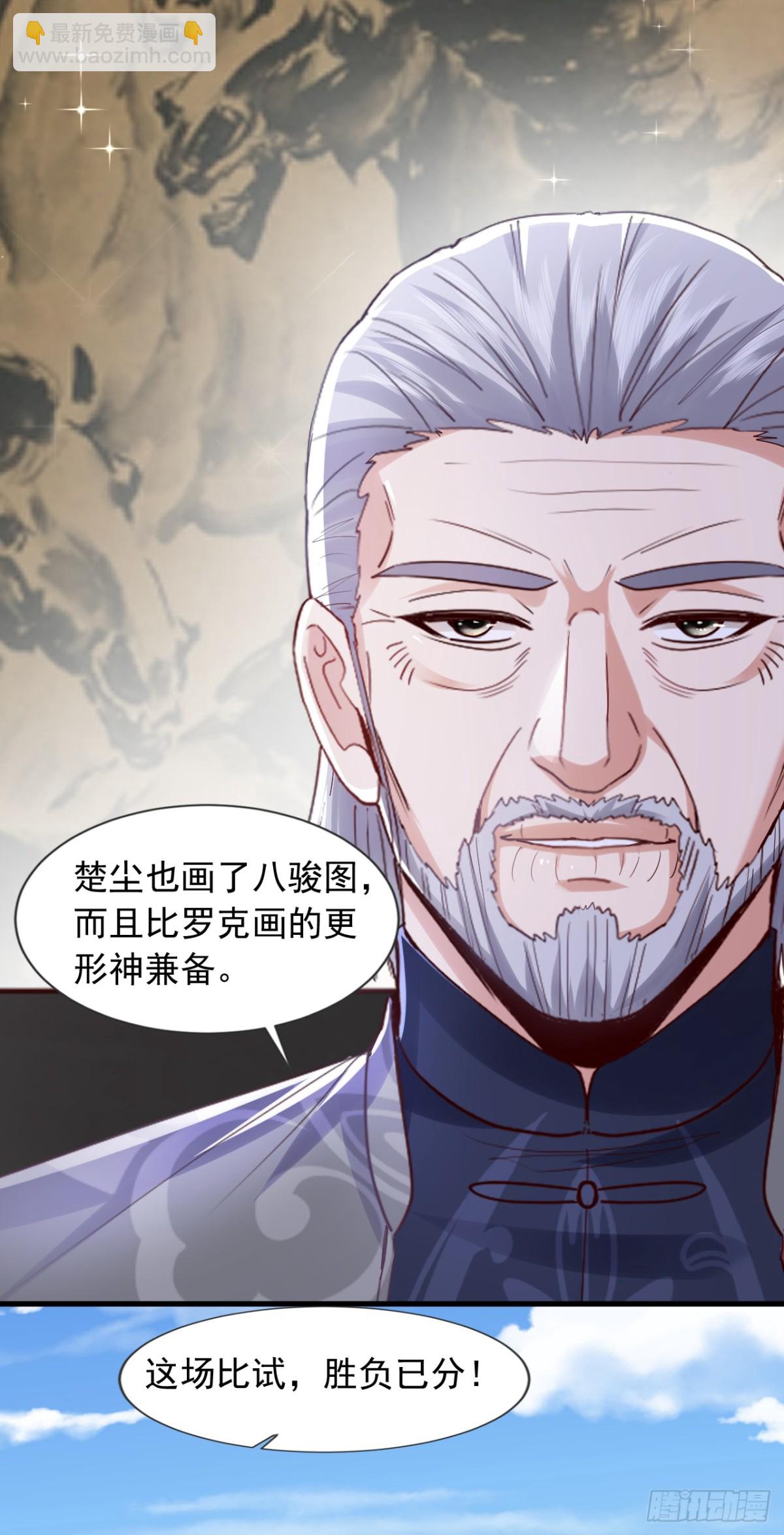 第167话 简直是神技！-第168话