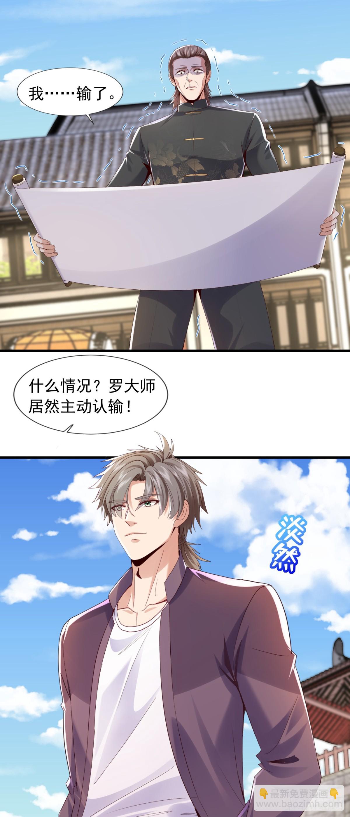 第167话 简直是神技！-第168话