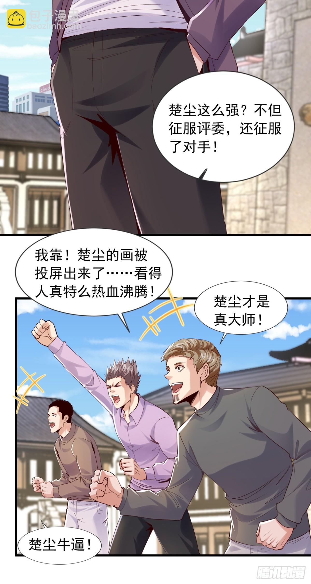 第167话 简直是神技！-第168话