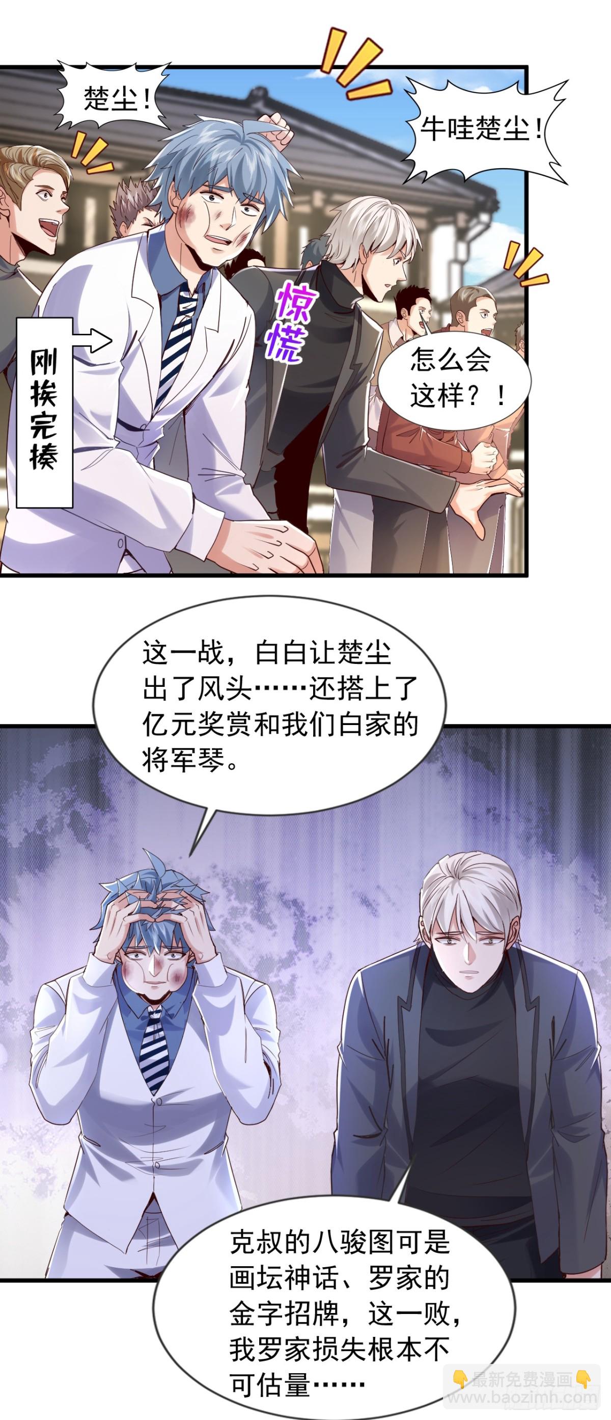 第167话 简直是神技！-第168话