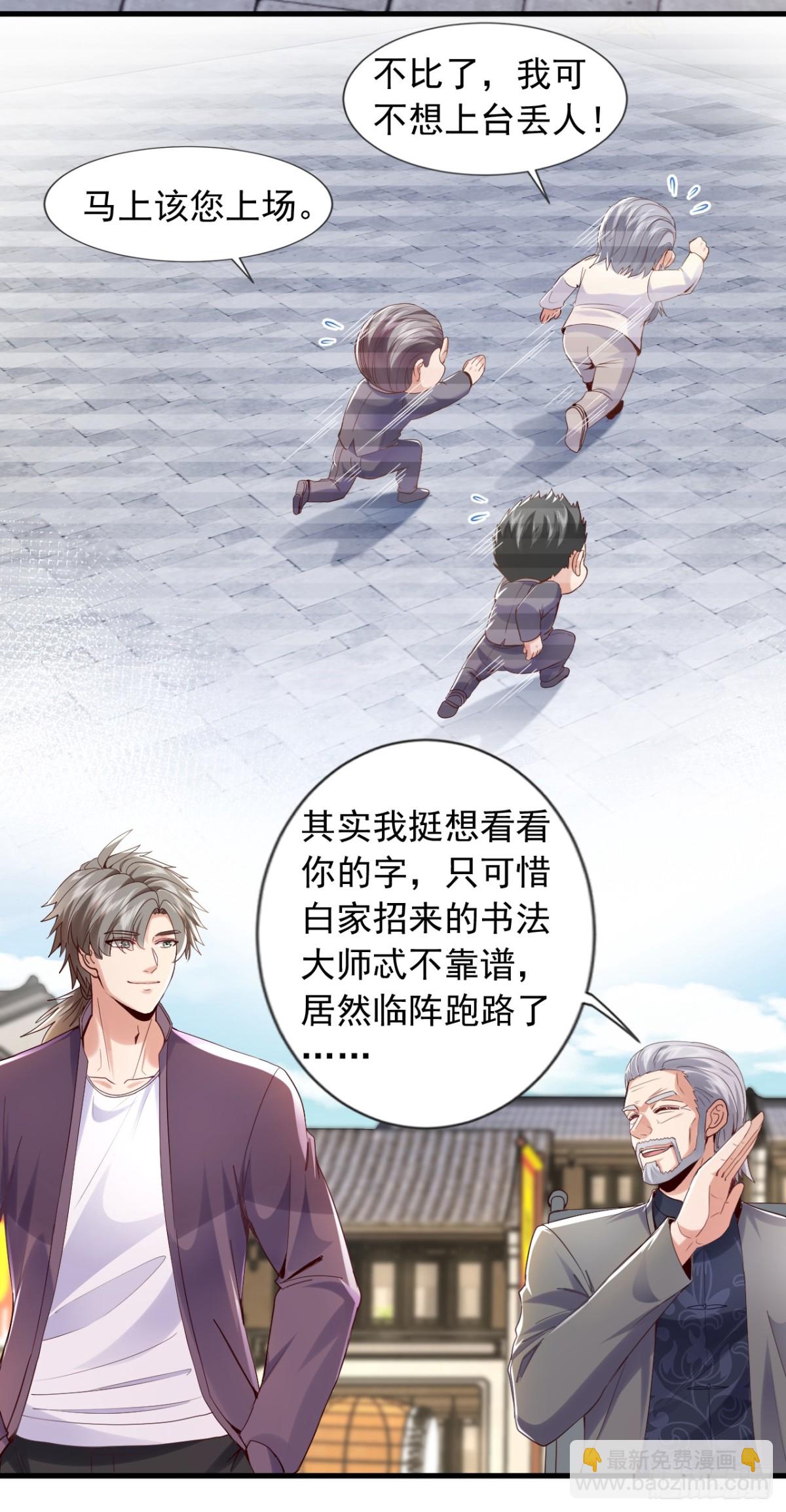 第167话 简直是神技！-第168话