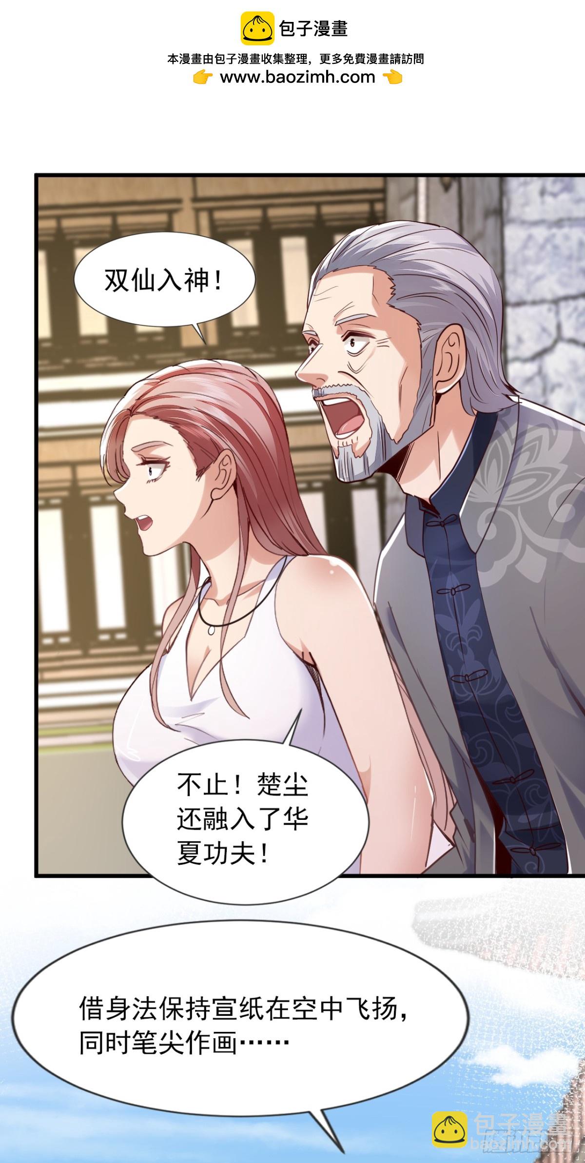 第167话 简直是神技！-第168话