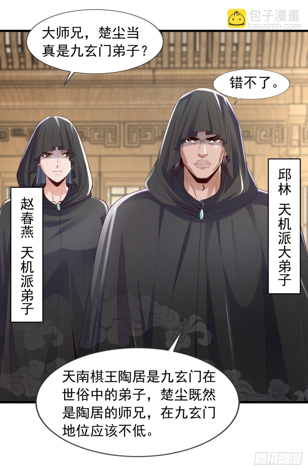 第167话 简直是神技！-第168话
