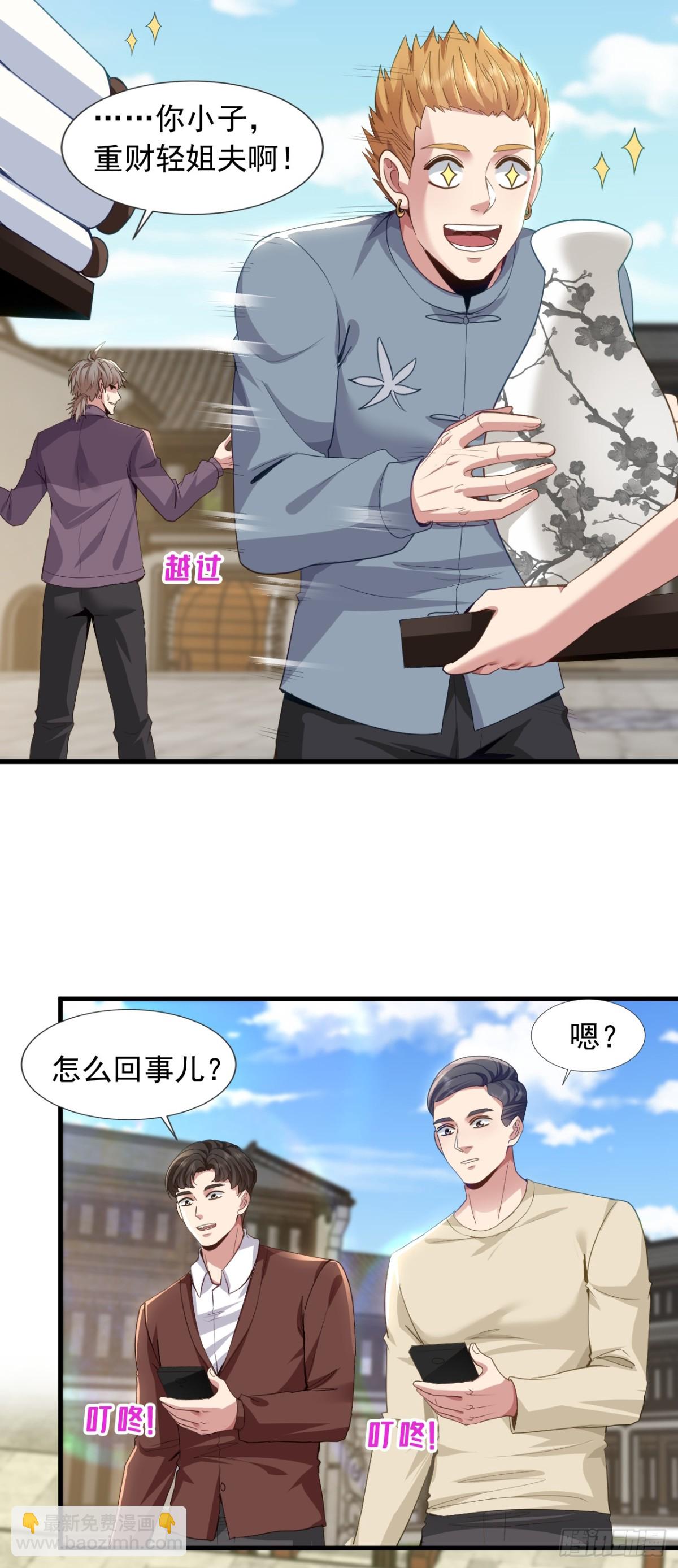 第167话 简直是神技！-第168话