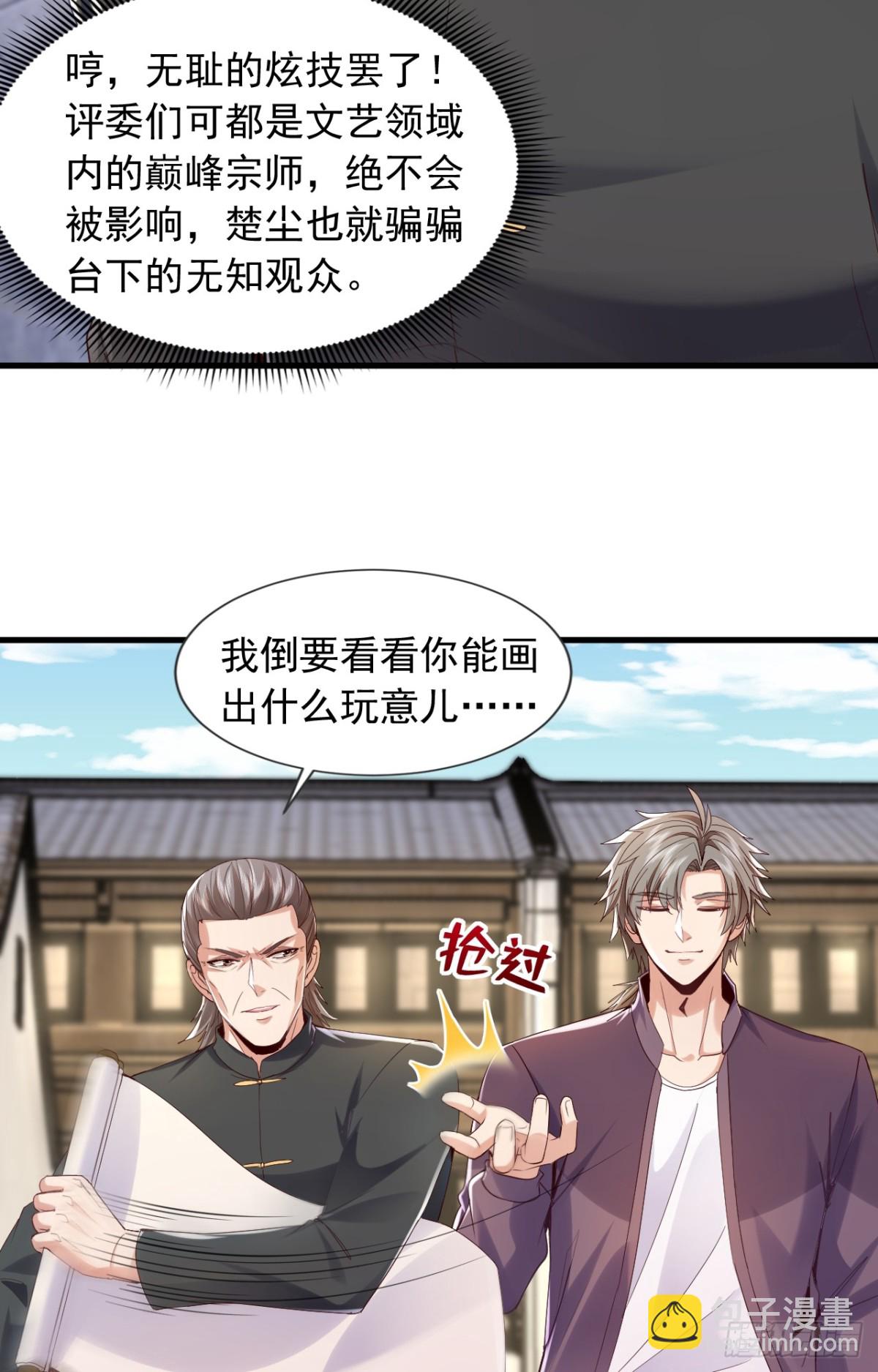 第167话 简直是神技！-第168话