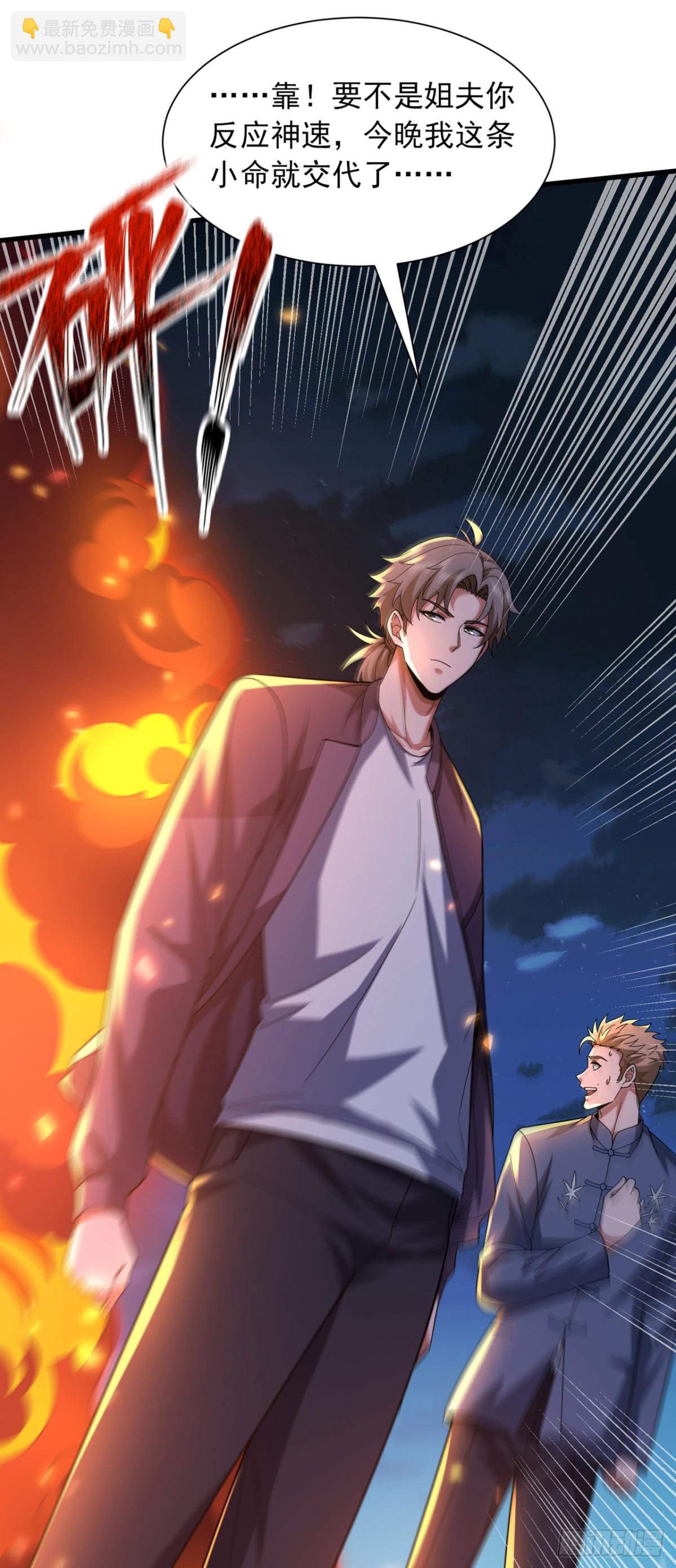 第169话 我先拿下一血-第170话