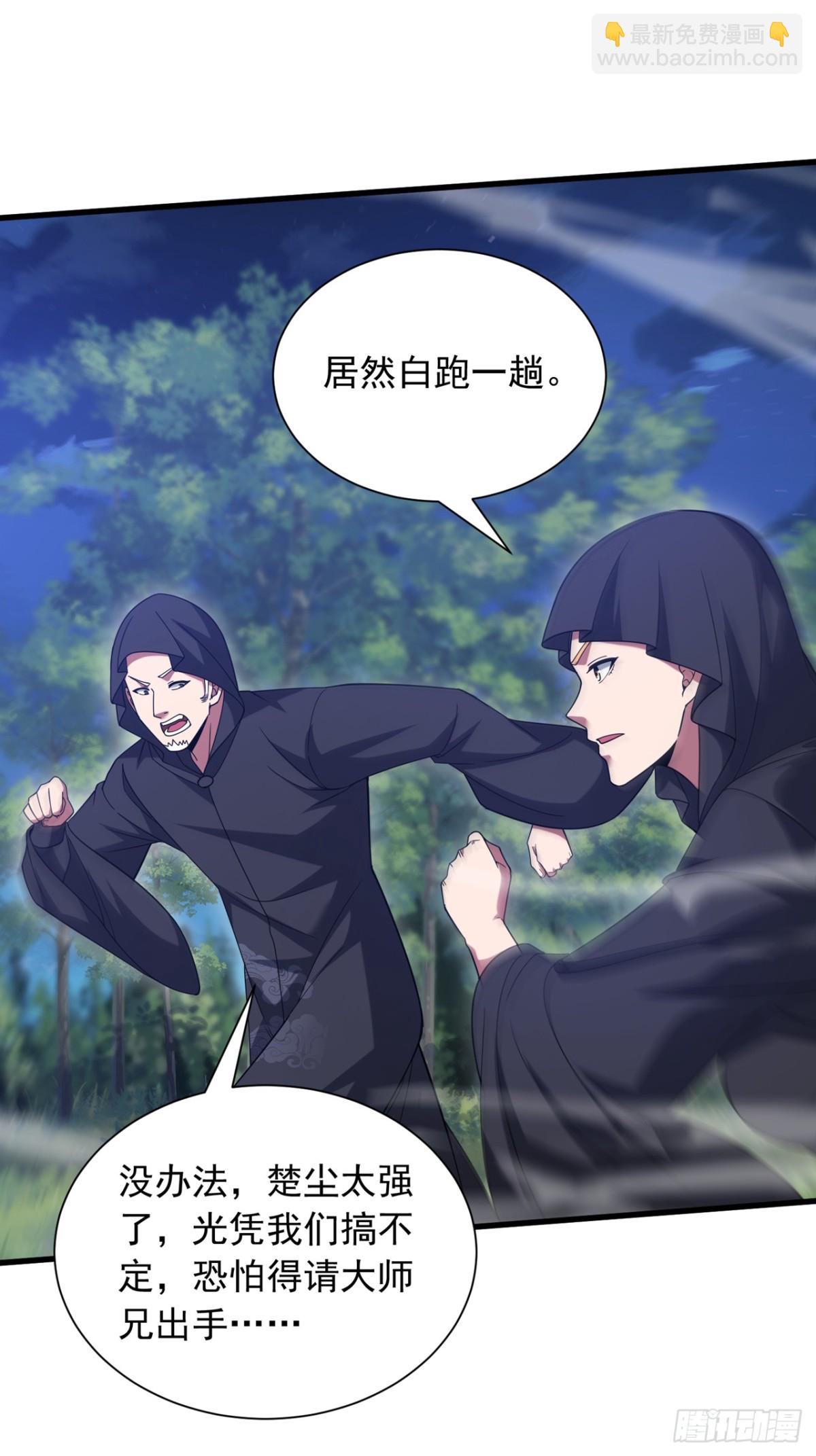 第169话 我先拿下一血-第170话