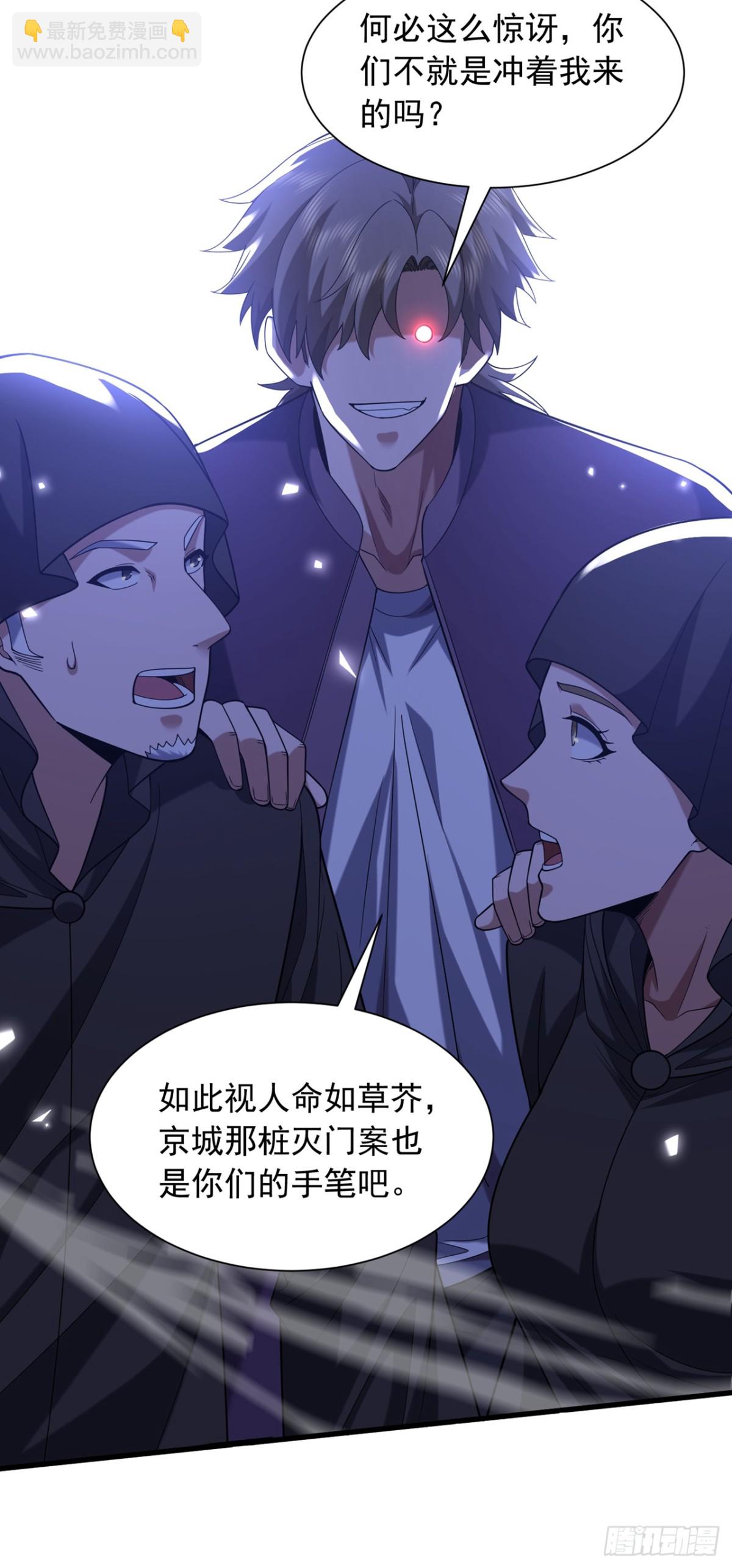 第169话 我先拿下一血-第170话