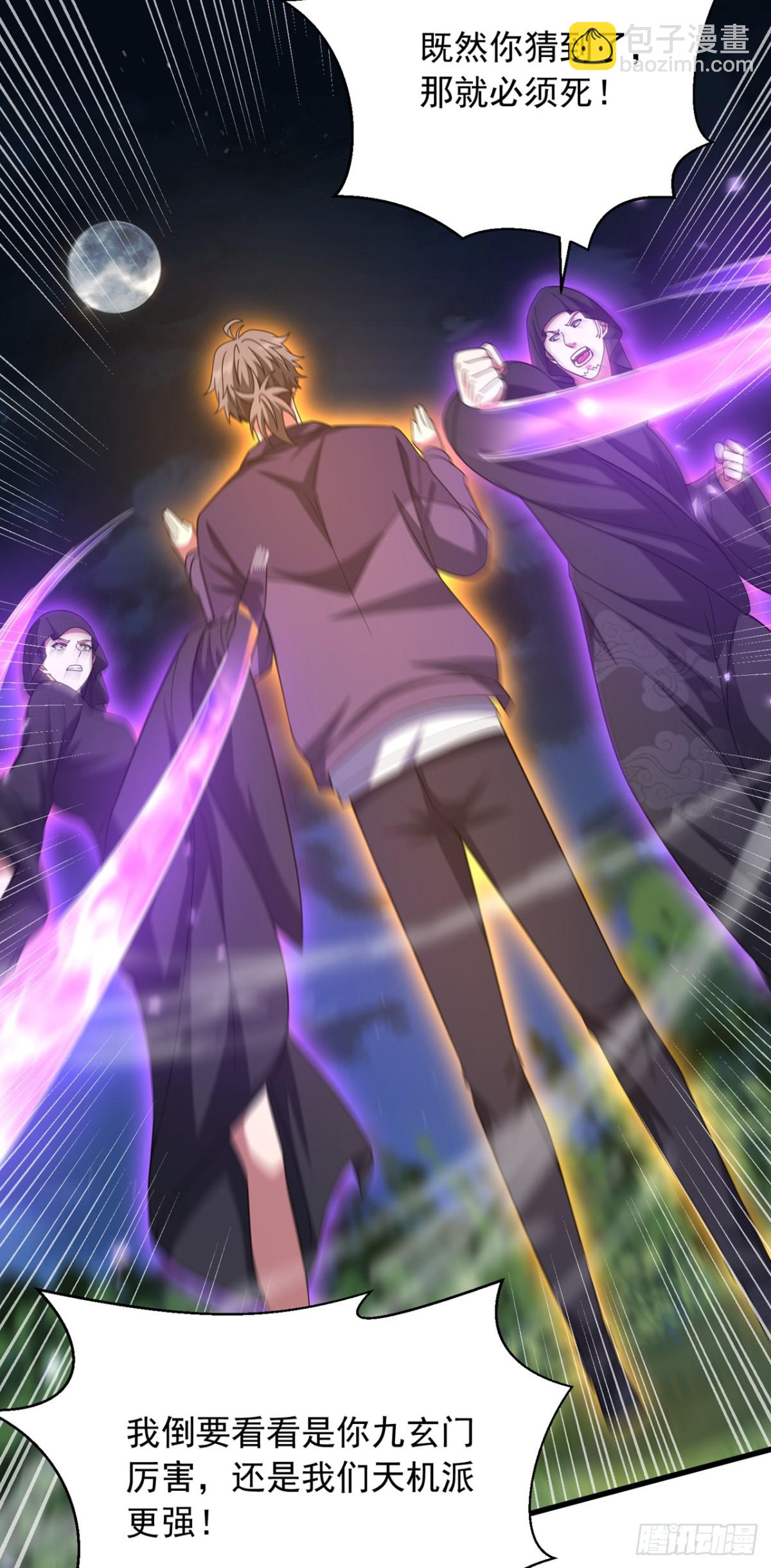 第169话 我先拿下一血-第170话