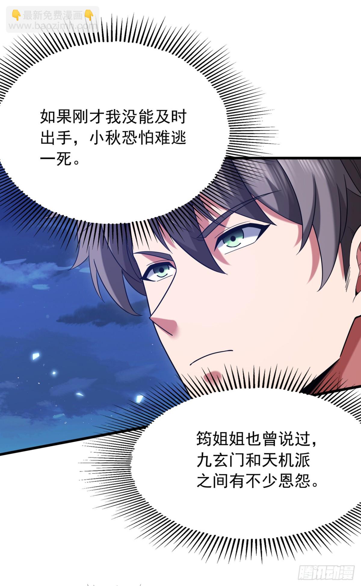第169话 我先拿下一血-第170话