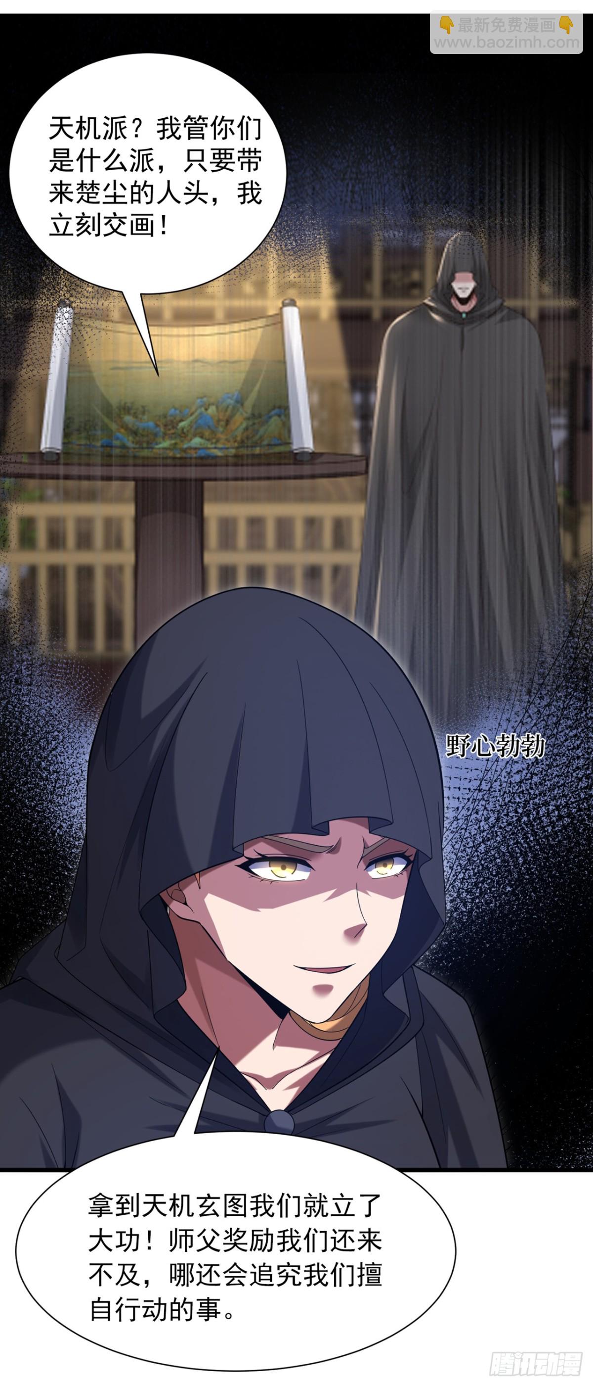 第169话 我先拿下一血-第170话