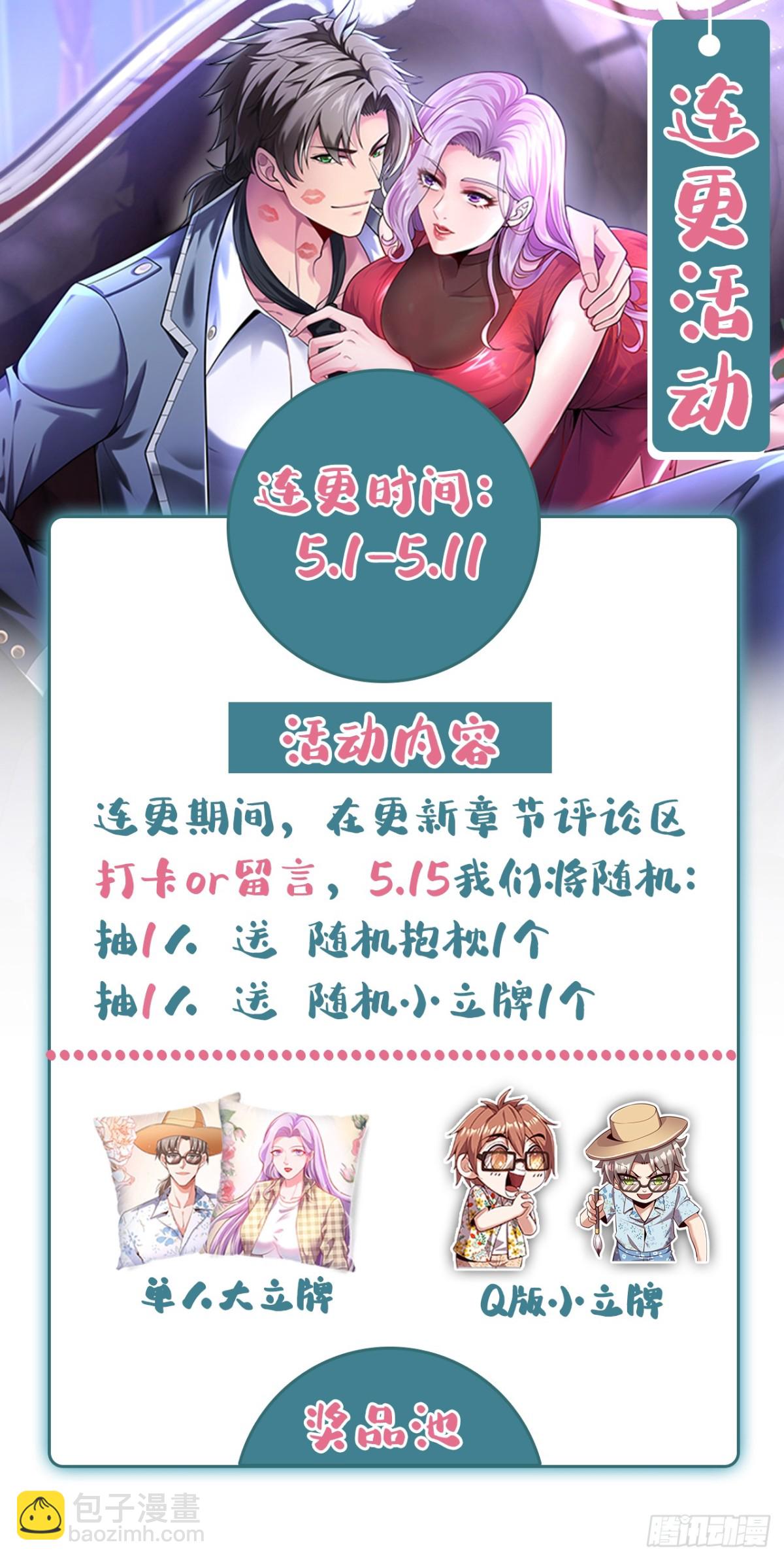 第169话 我先拿下一血-第170话