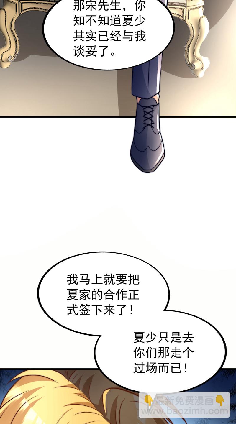 第17话 我是个想打天下的人-第18话