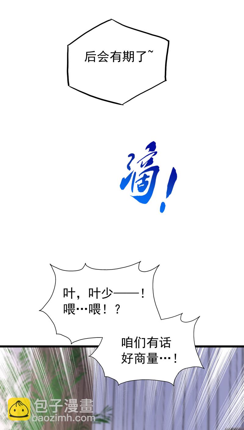 第17话 我是个想打天下的人-第18话