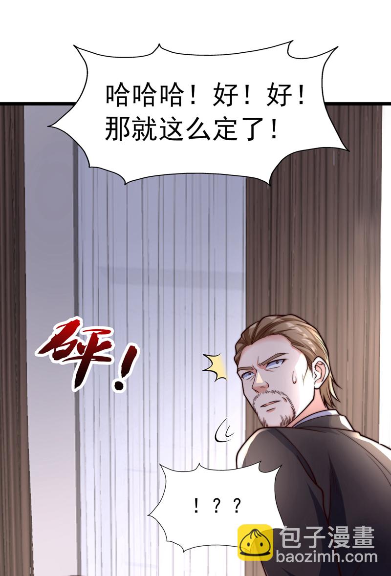 第17话 我是个想打天下的人-第18话