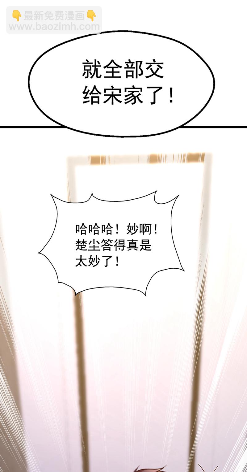 第17话 我是个想打天下的人-第18话
