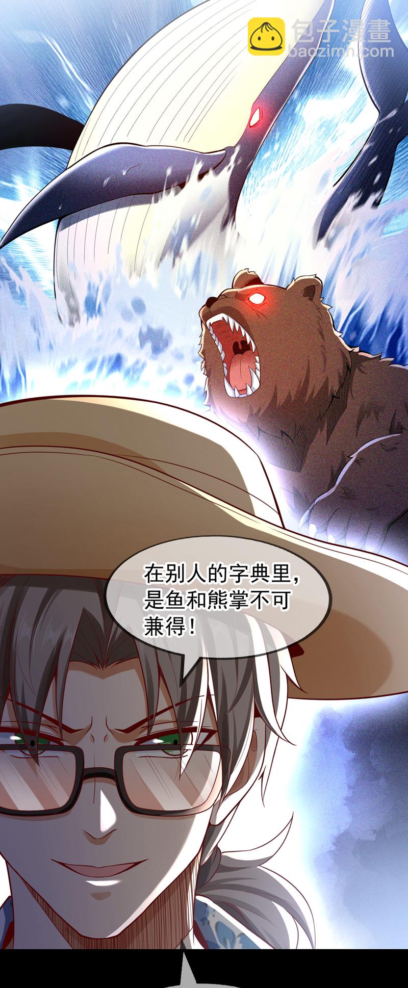 第17话 我是个想打天下的人-第18话