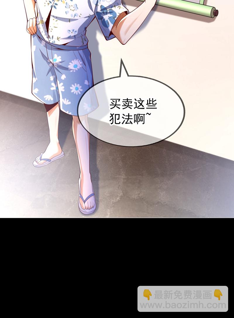 第17话 我是个想打天下的人-第18话