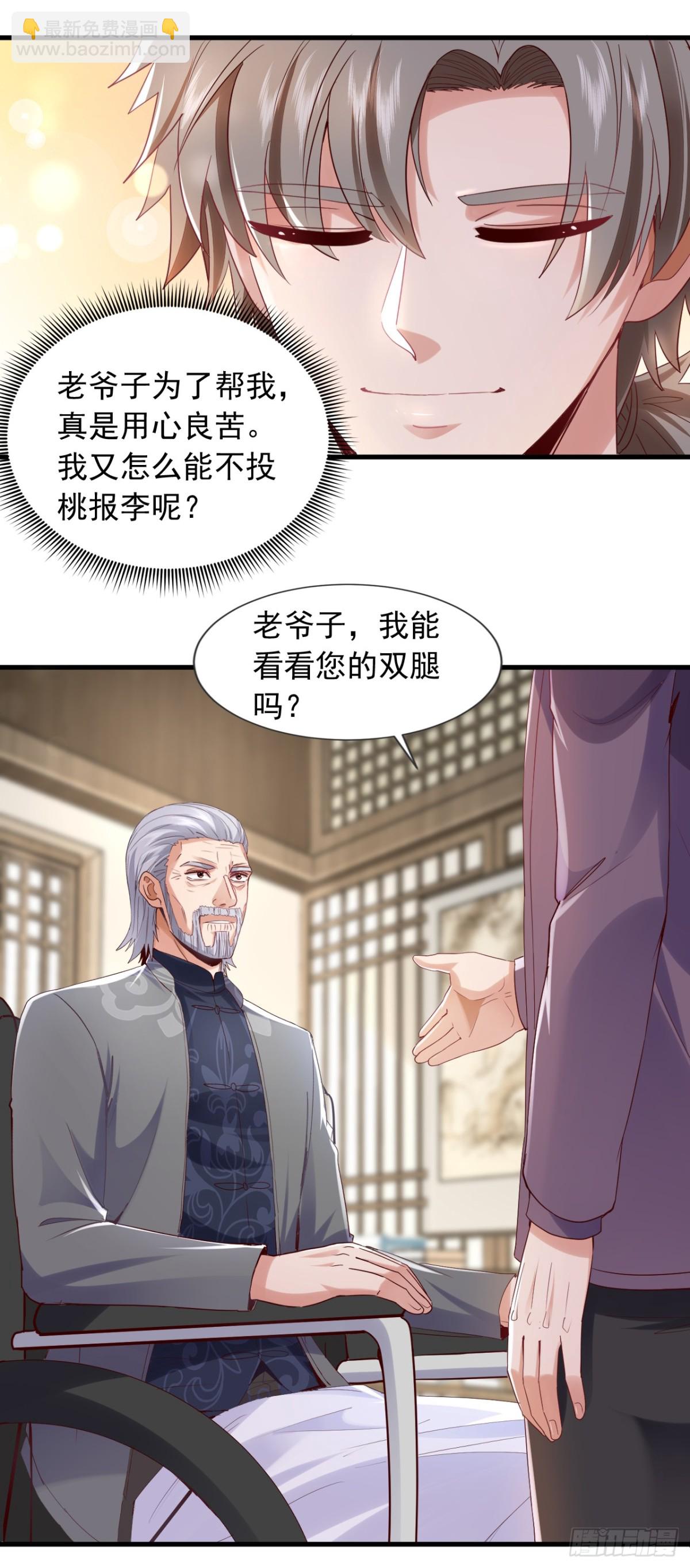 第171话 让我当华夏大使？-第172话