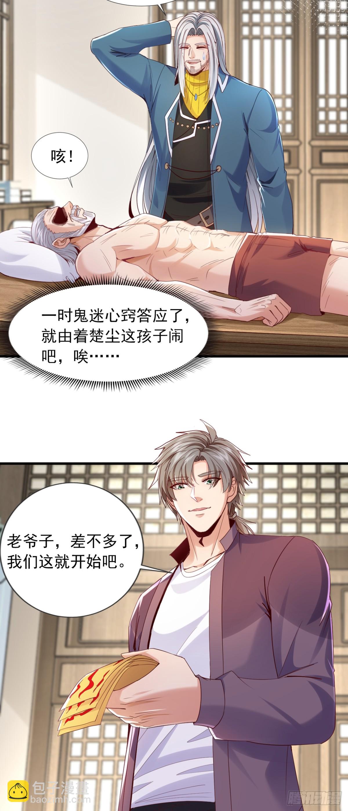 第171话 让我当华夏大使？-第172话