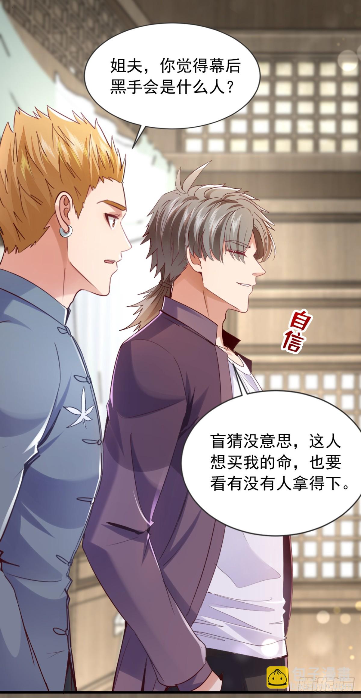 第171话 让我当华夏大使？-第172话
