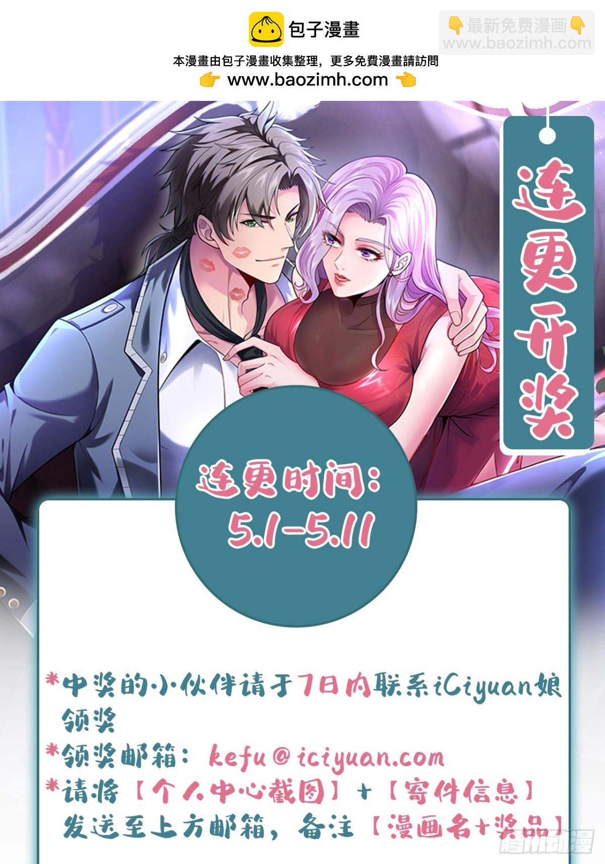 第171话 让我当华夏大使？-第172话
