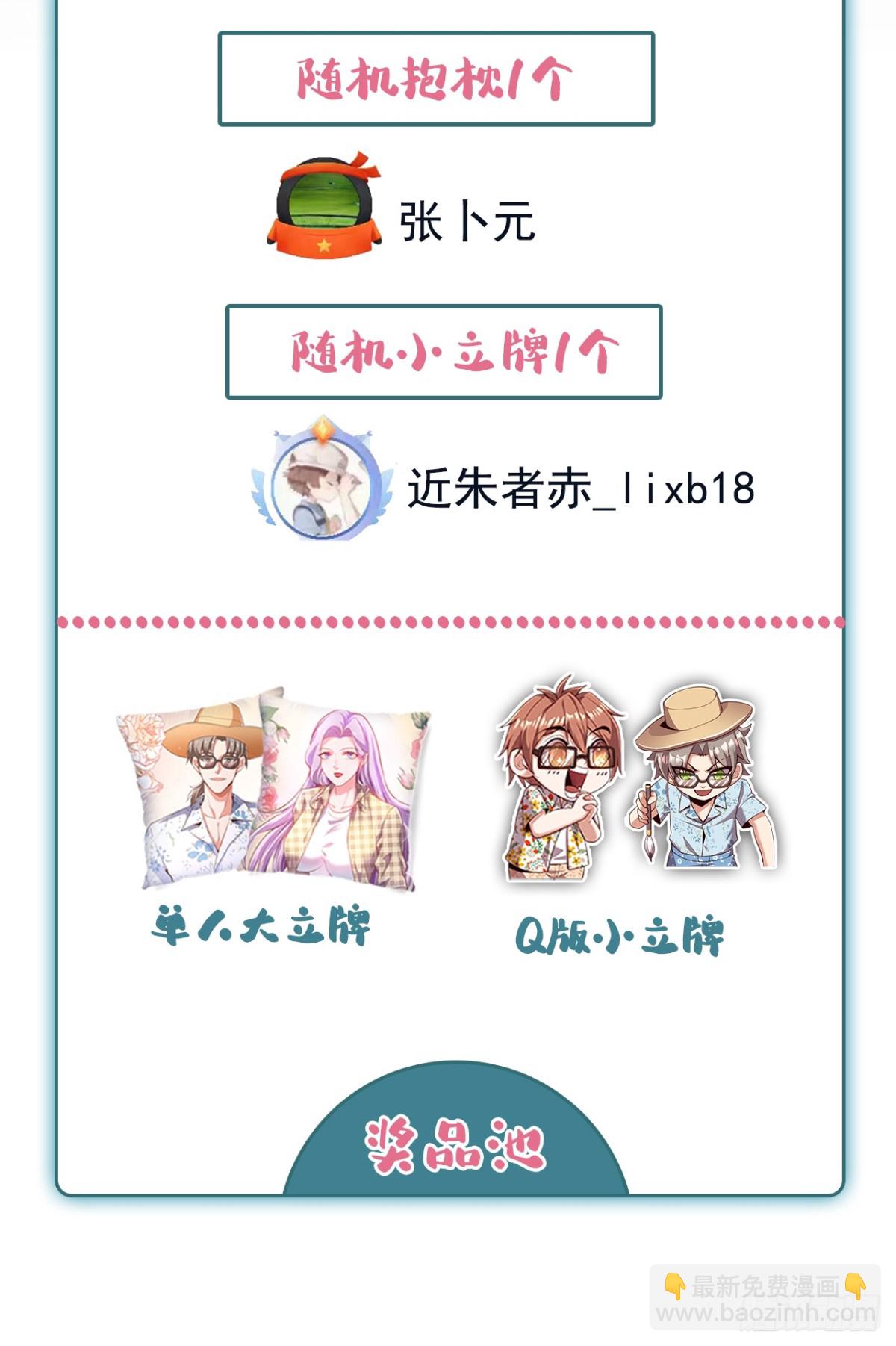 第171话 让我当华夏大使？-第172话