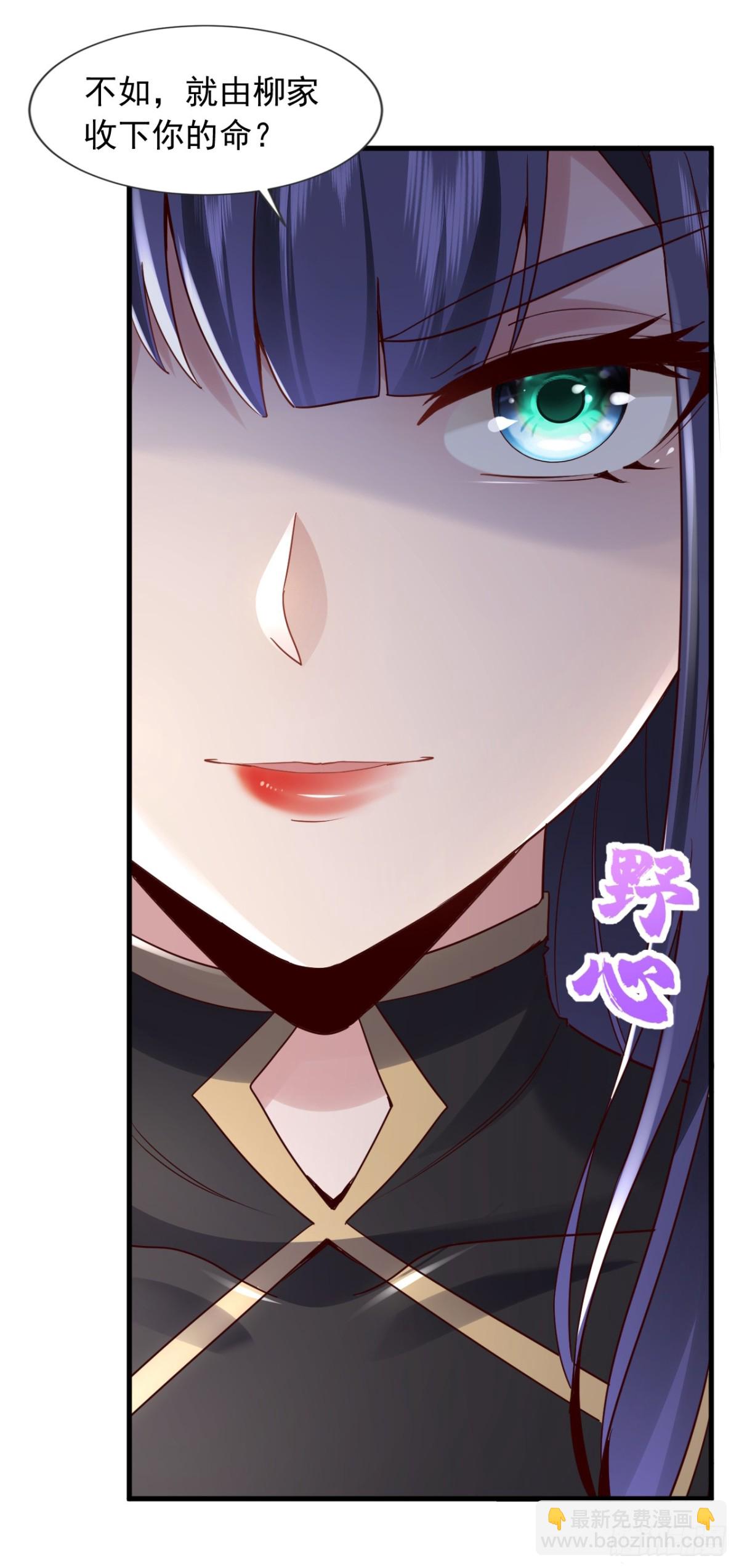 第173话 你的命，我们来收？-第174话