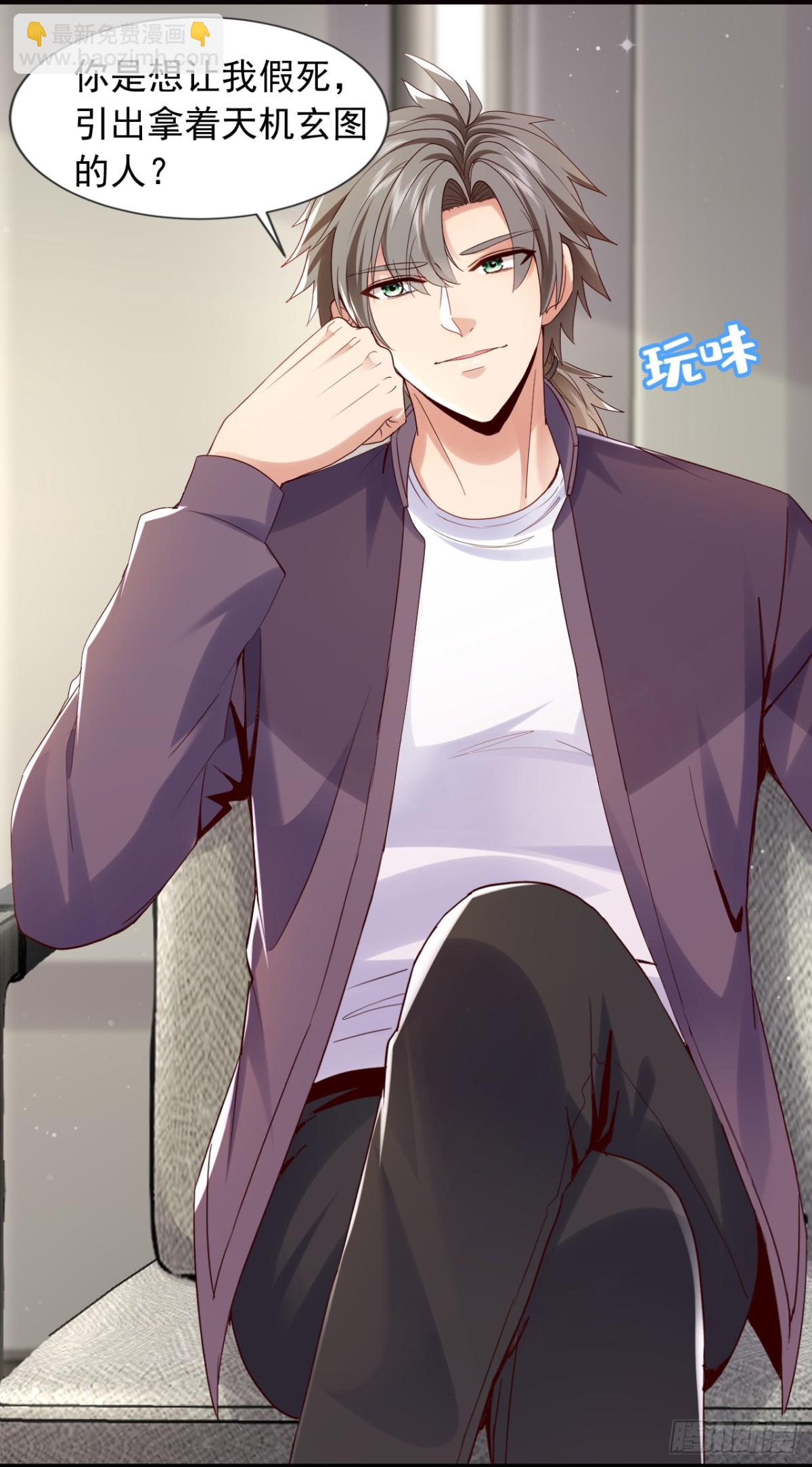 第173话 你的命，我们来收？-第174话