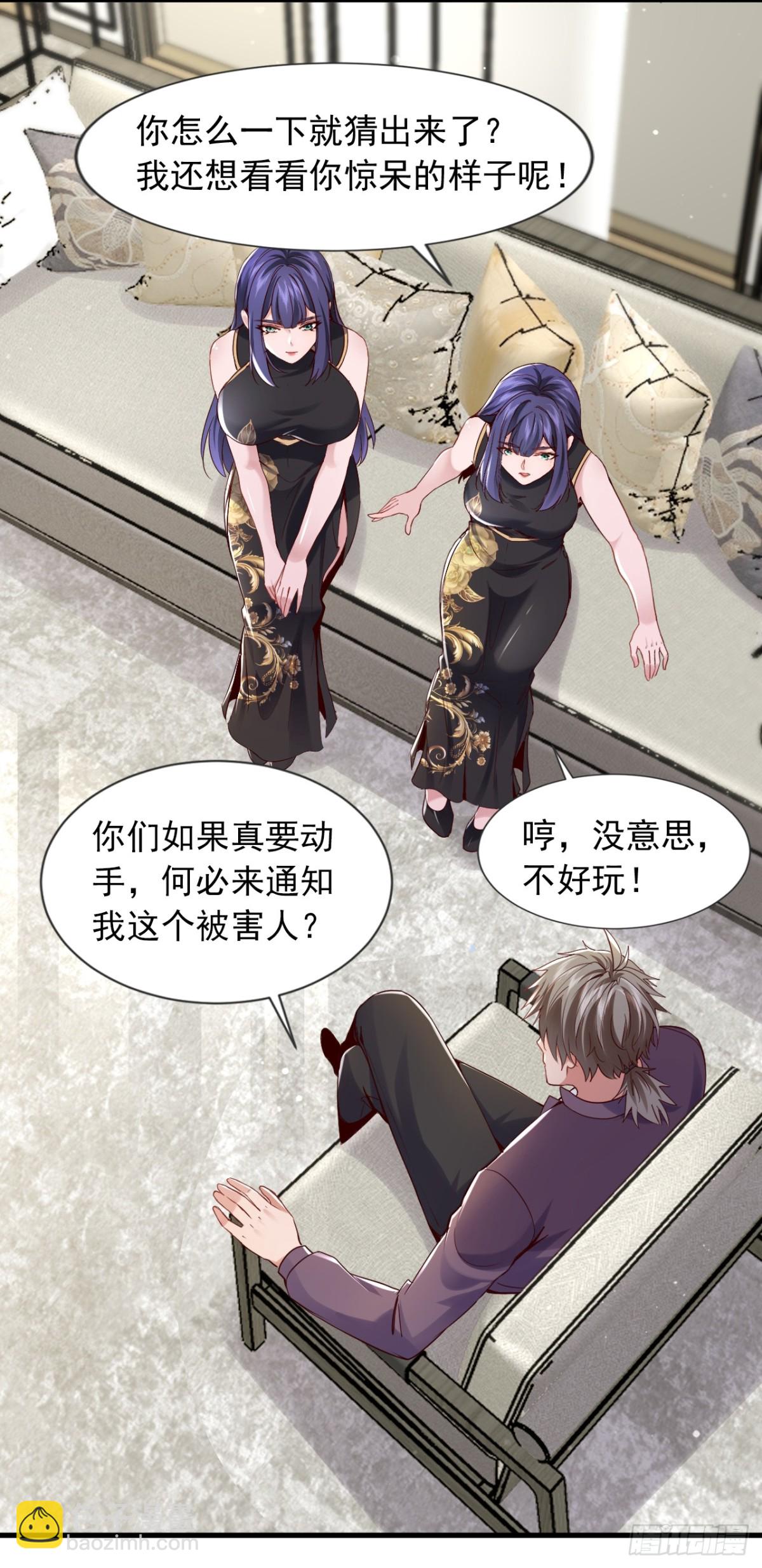 第173话 你的命，我们来收？-第174话