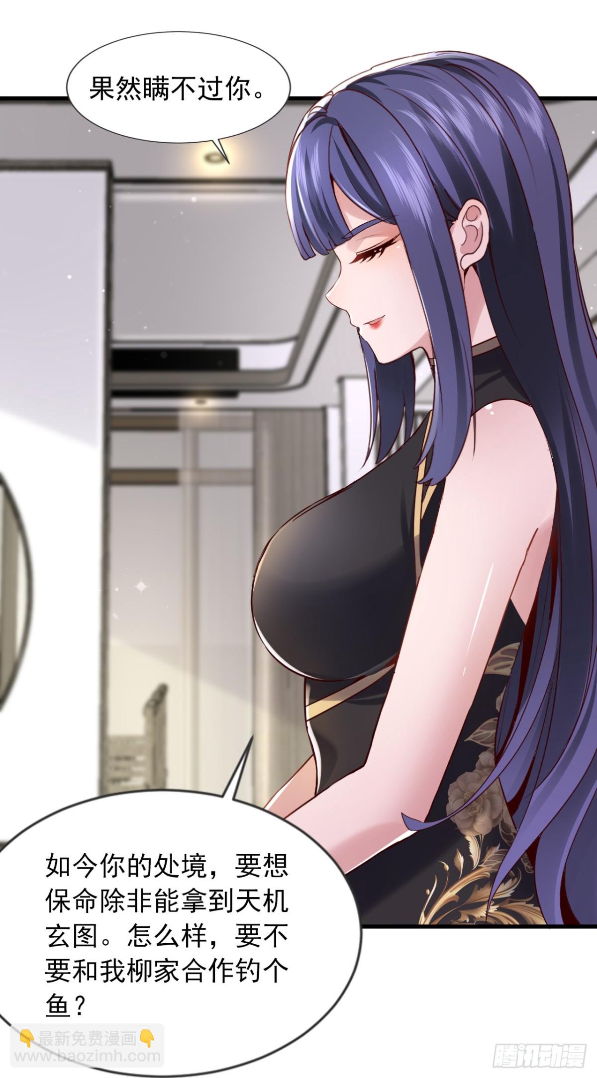 第173话 你的命，我们来收？-第174话
