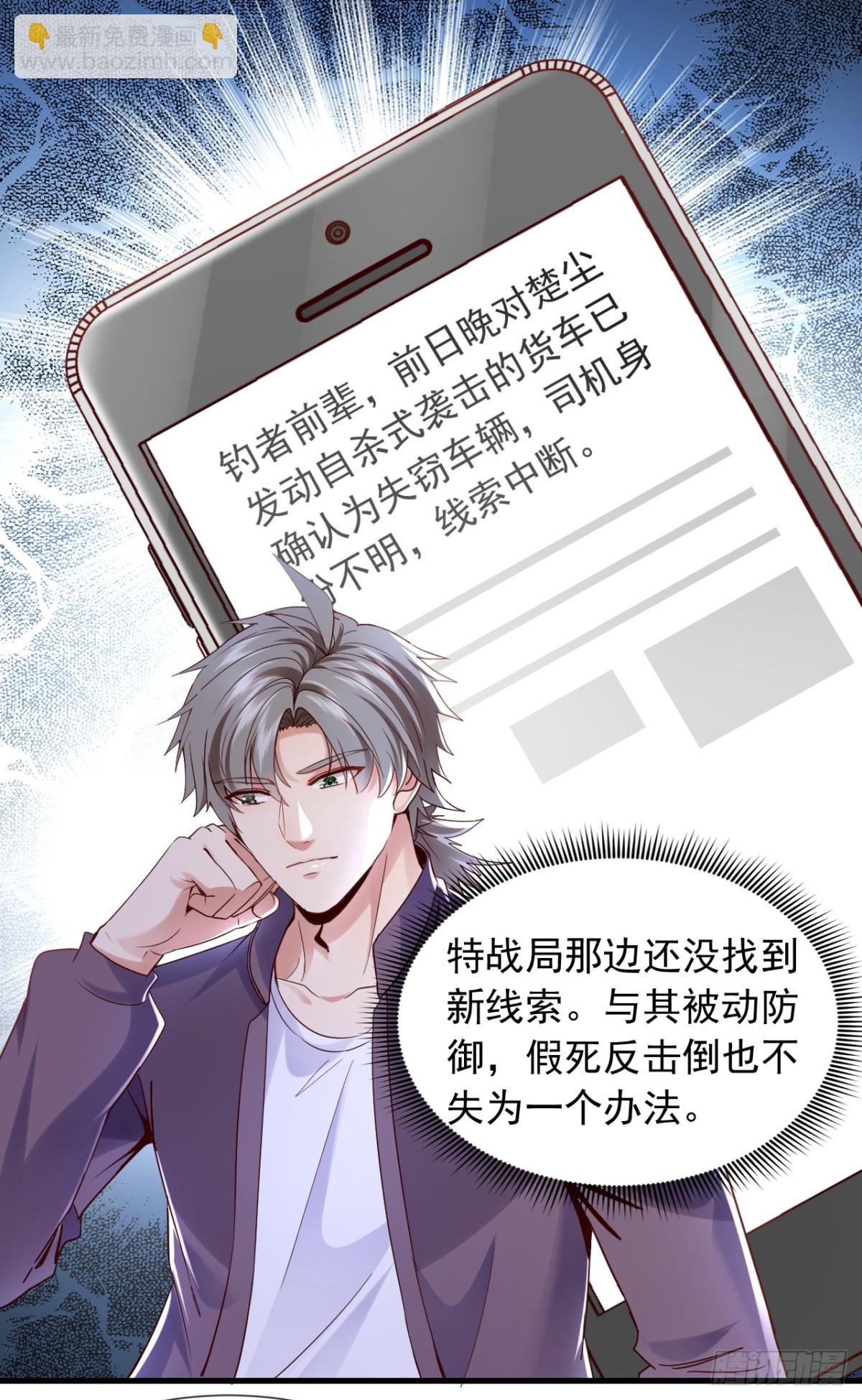 第173话 你的命，我们来收？-第174话