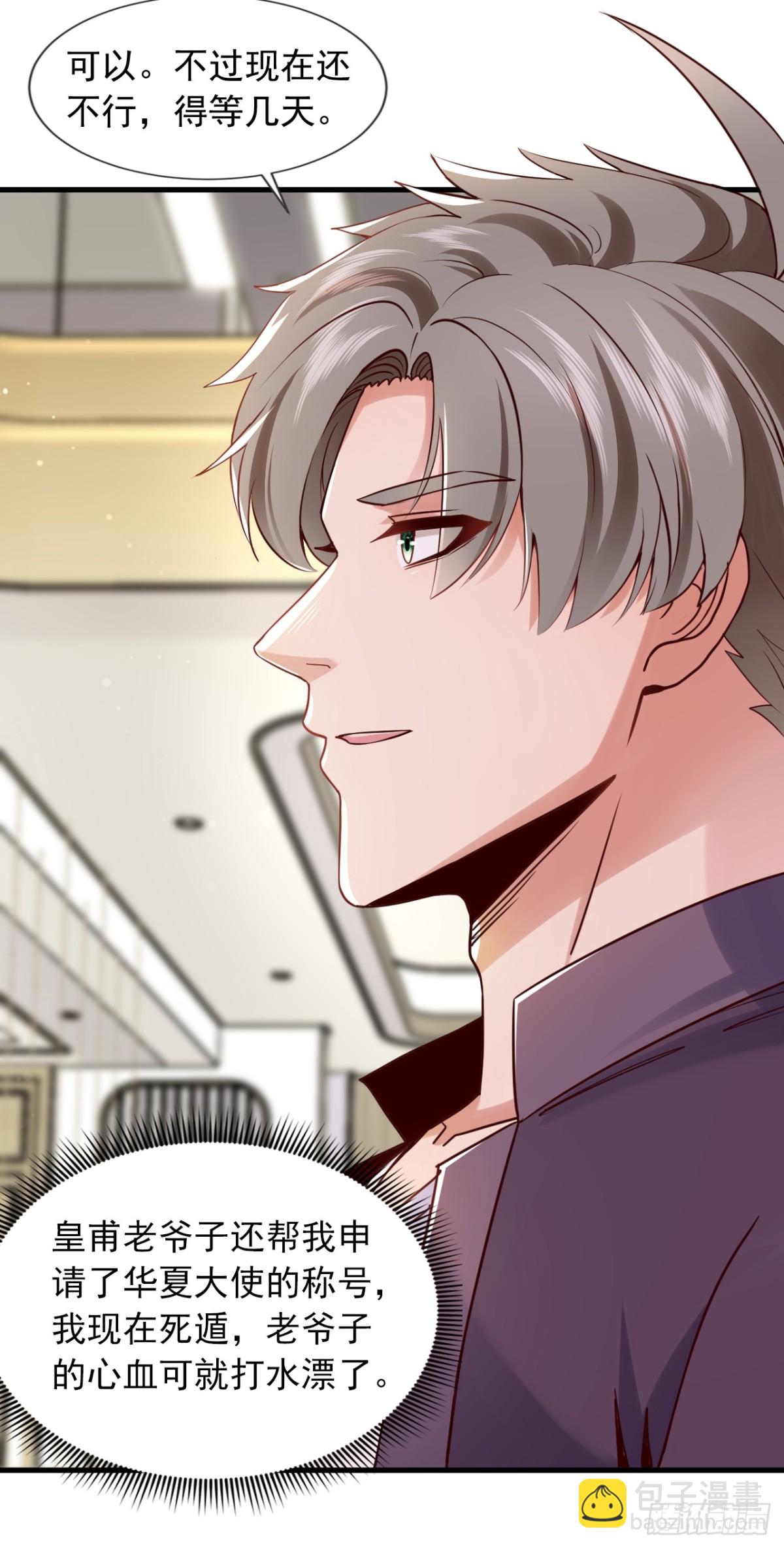 第173话 你的命，我们来收？-第174话