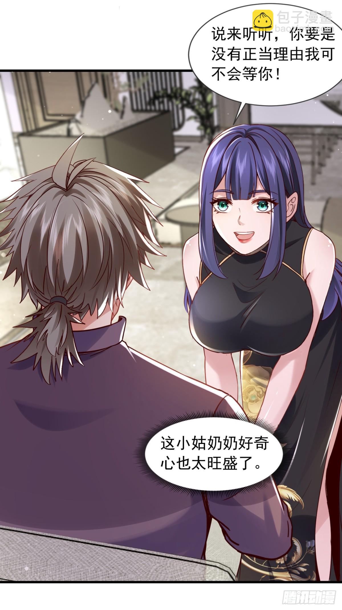 第173话 你的命，我们来收？-第174话