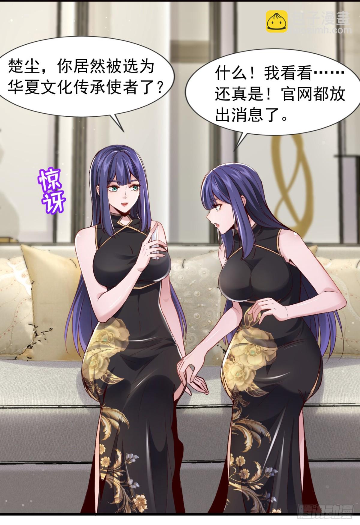 第173话 你的命，我们来收？-第174话