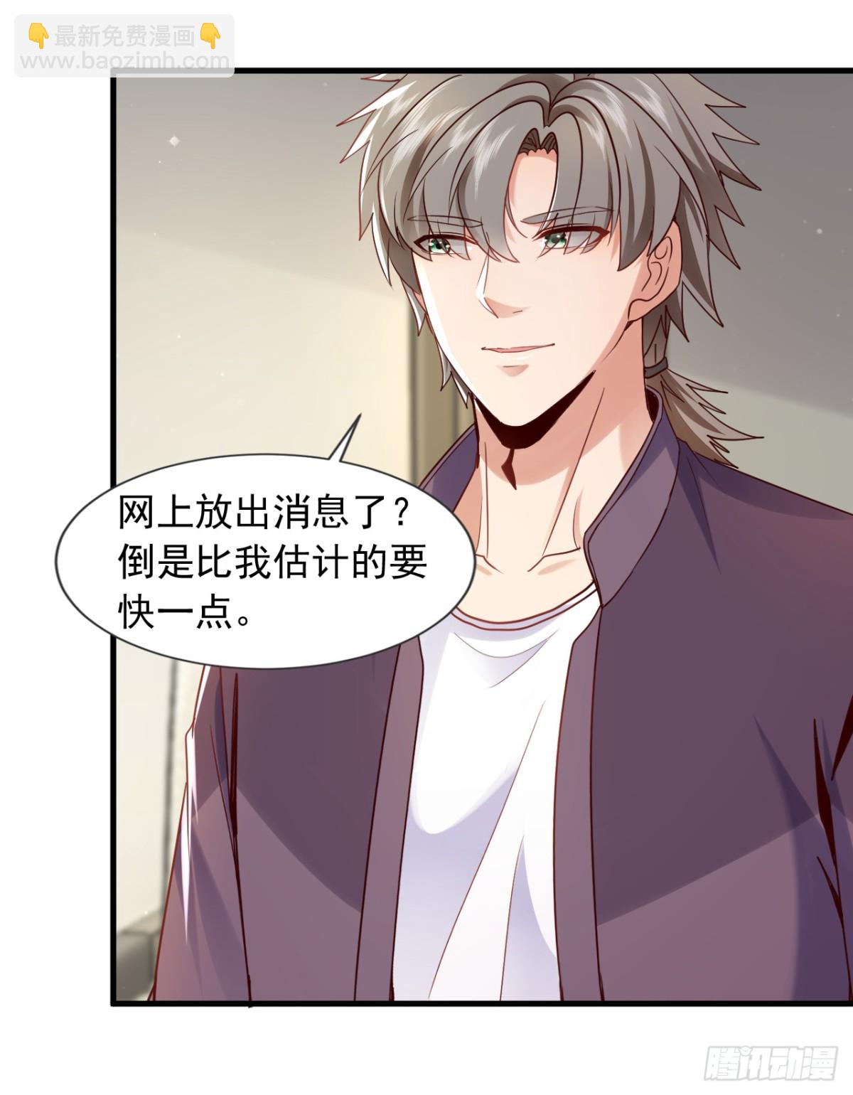 第173话 你的命，我们来收？-第174话