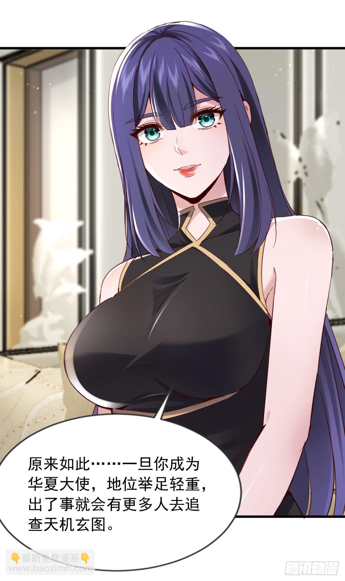 第173话 你的命，我们来收？-第174话