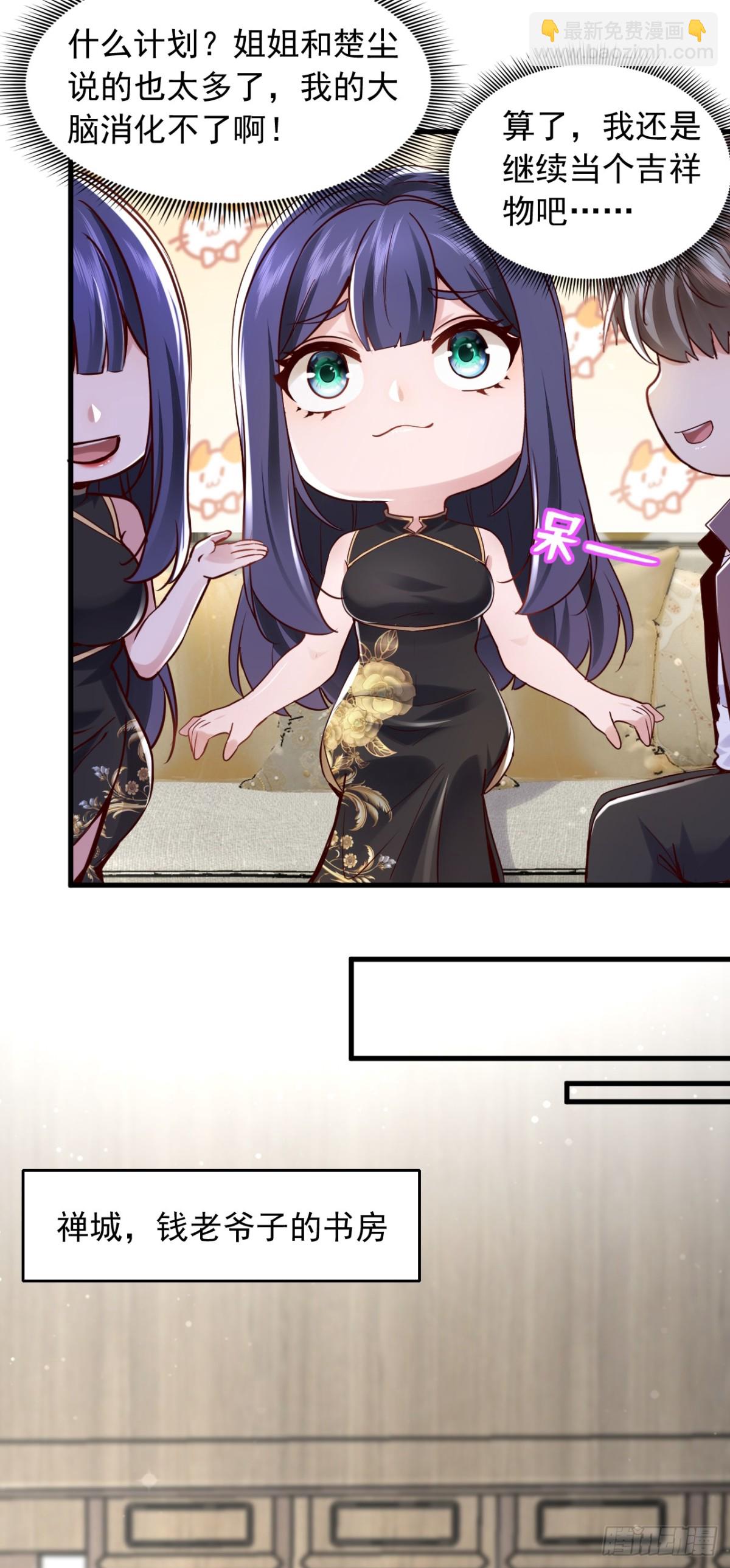 第173话 你的命，我们来收？-第174话