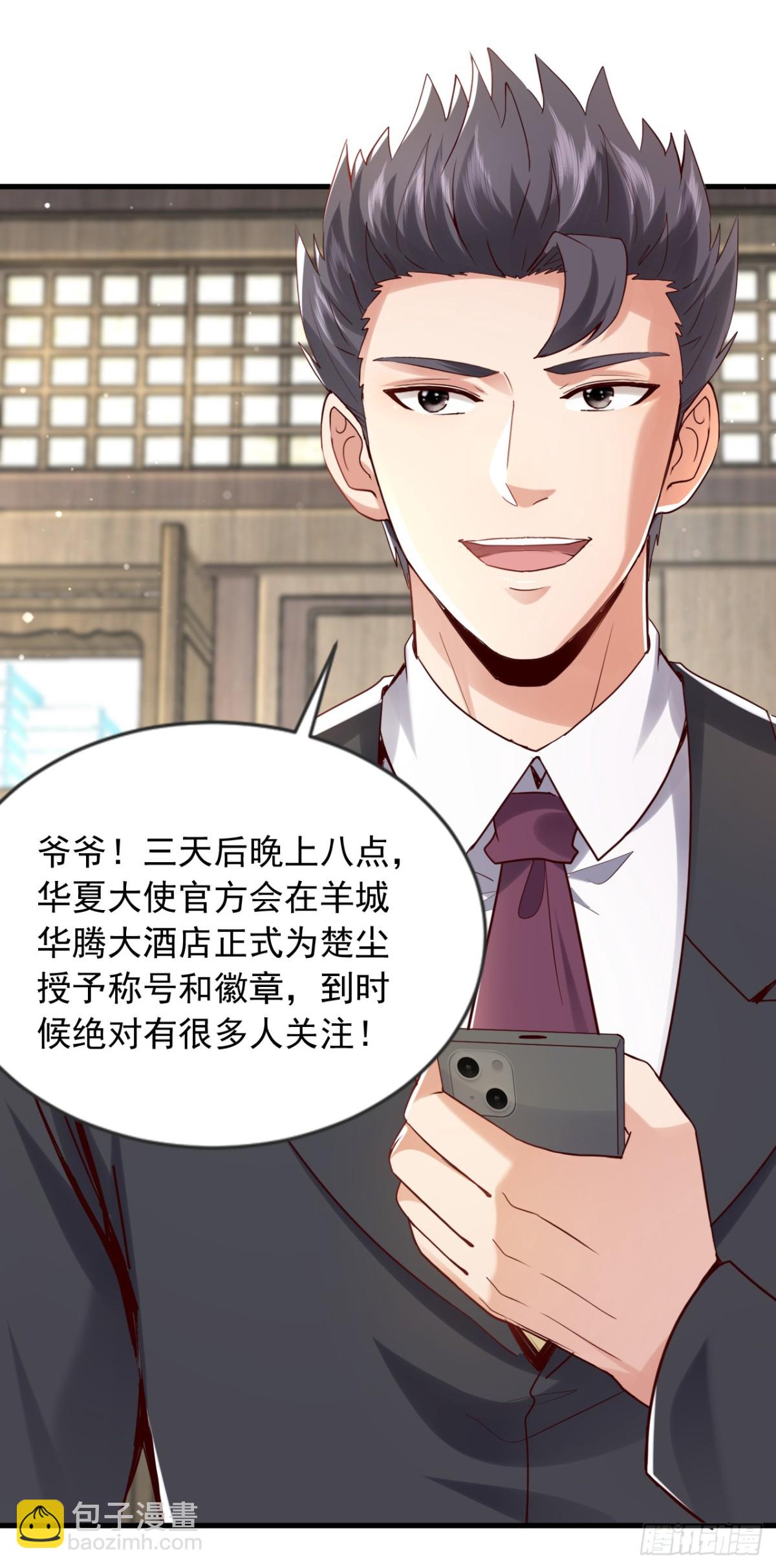 第173话 你的命，我们来收？-第174话