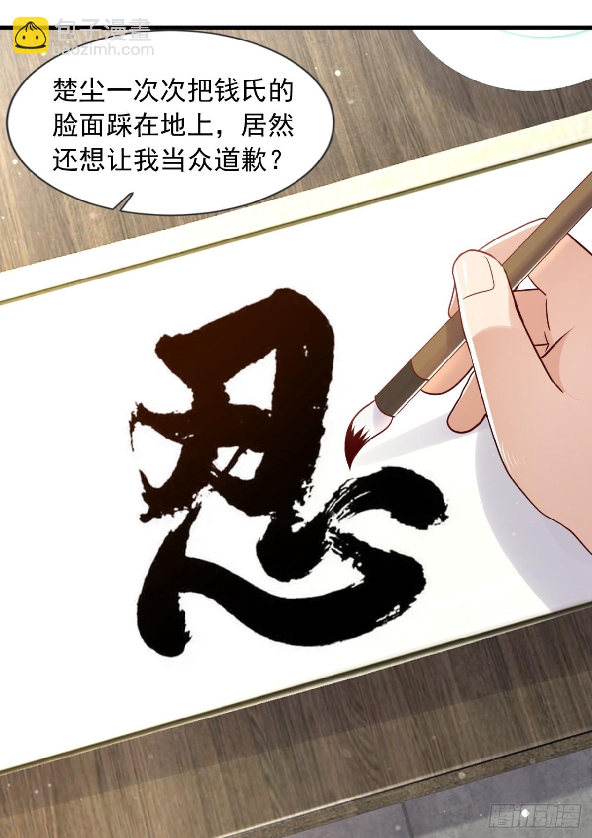 第173话 你的命，我们来收？-第174话
