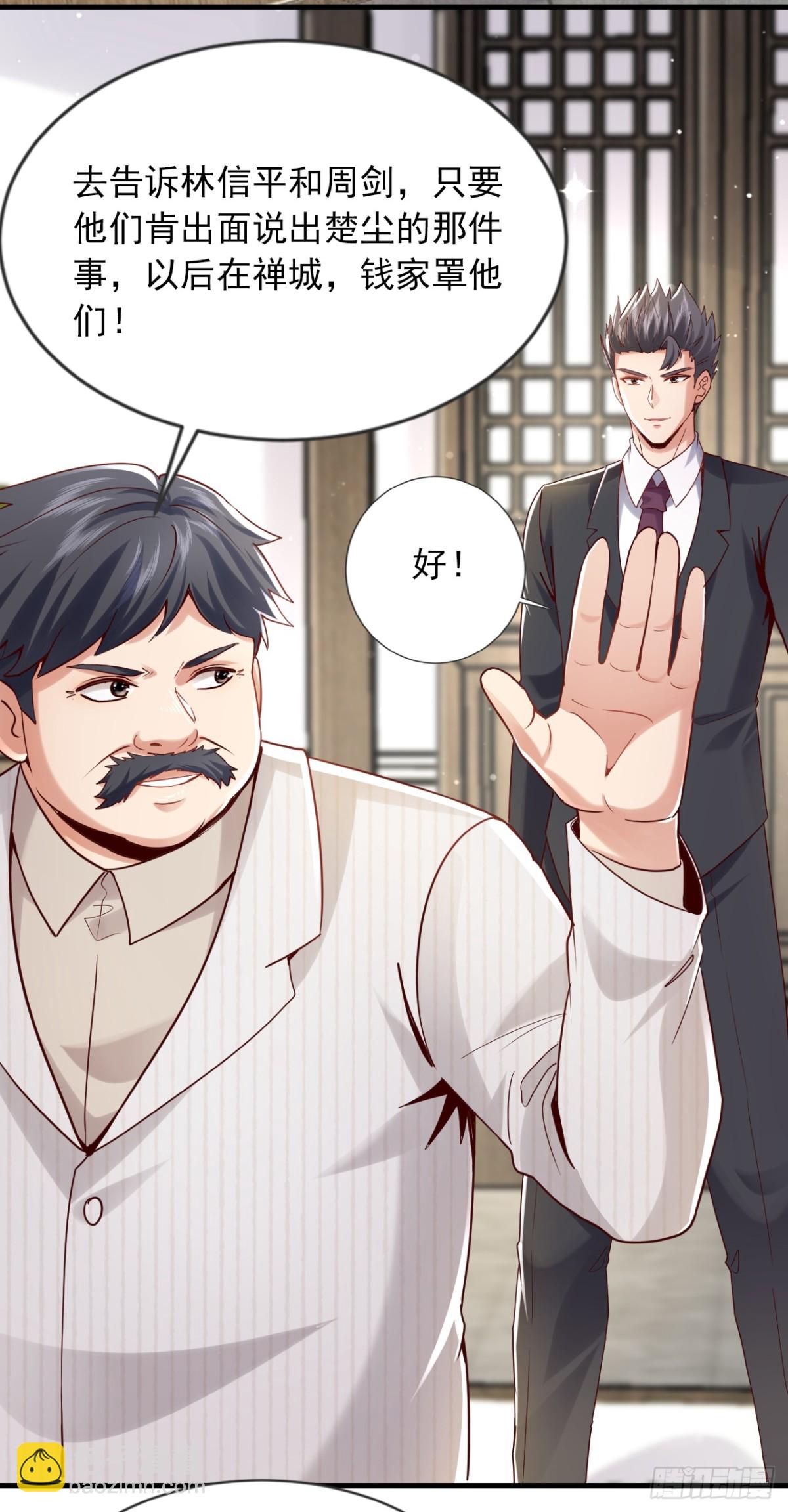 第173话 你的命，我们来收？-第174话
