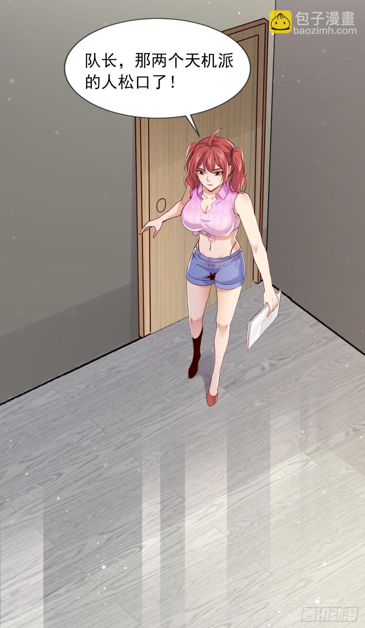 第173话 你的命，我们来收？-第174话