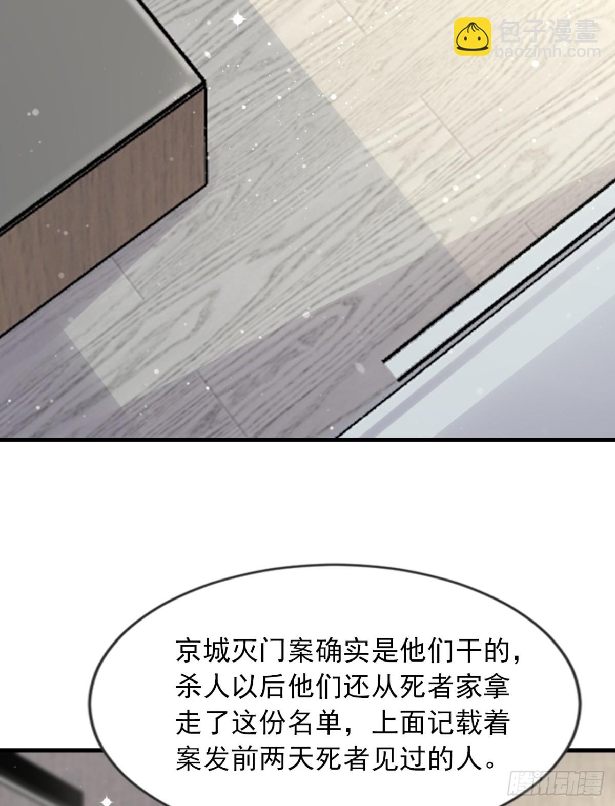 第173话 你的命，我们来收？-第174话