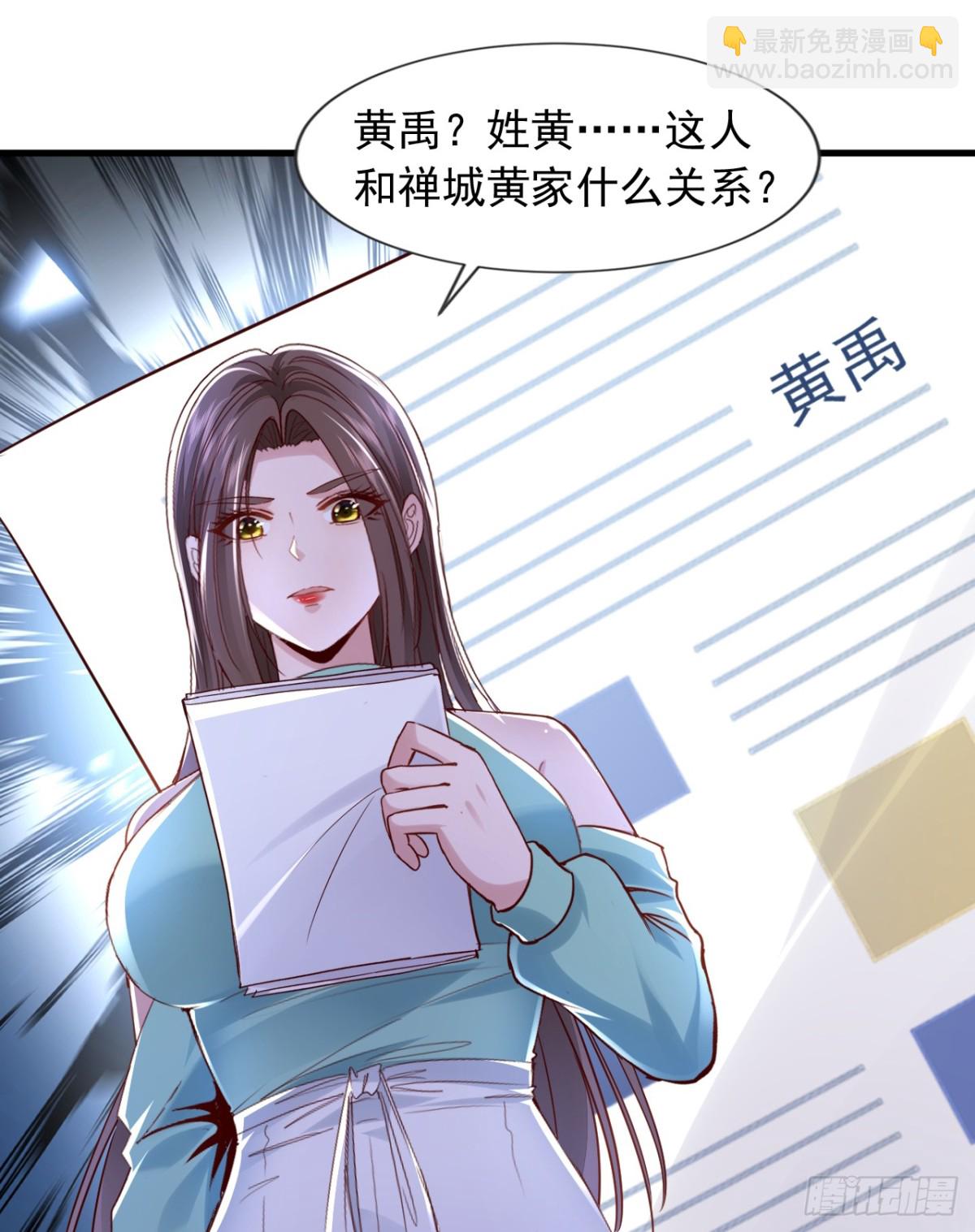 第173话 你的命，我们来收？-第174话