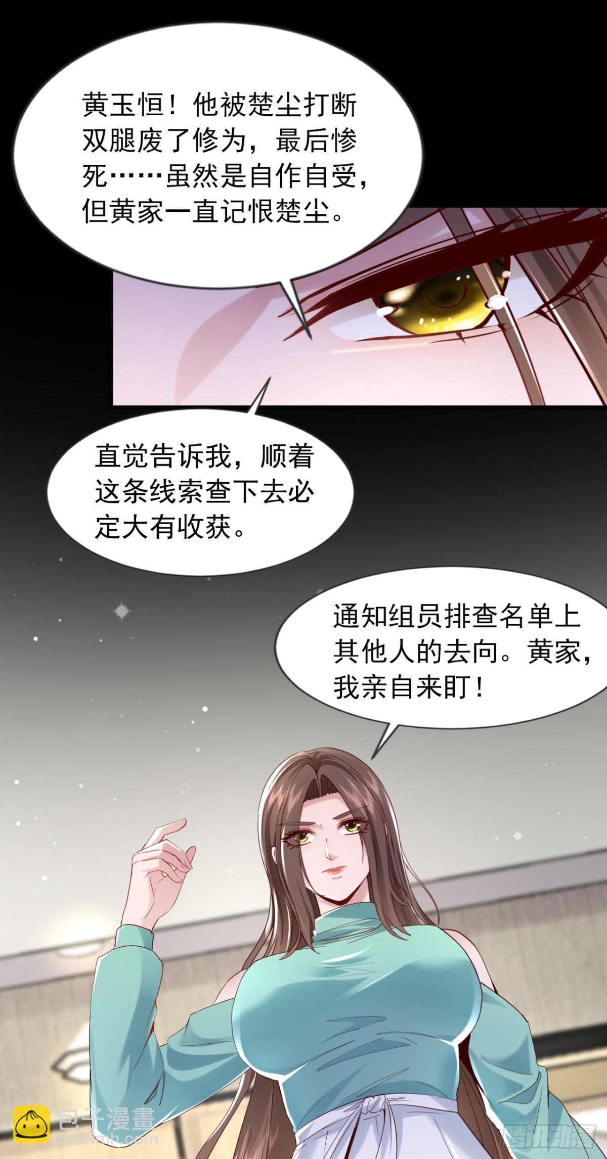 第173话 你的命，我们来收？-第174话