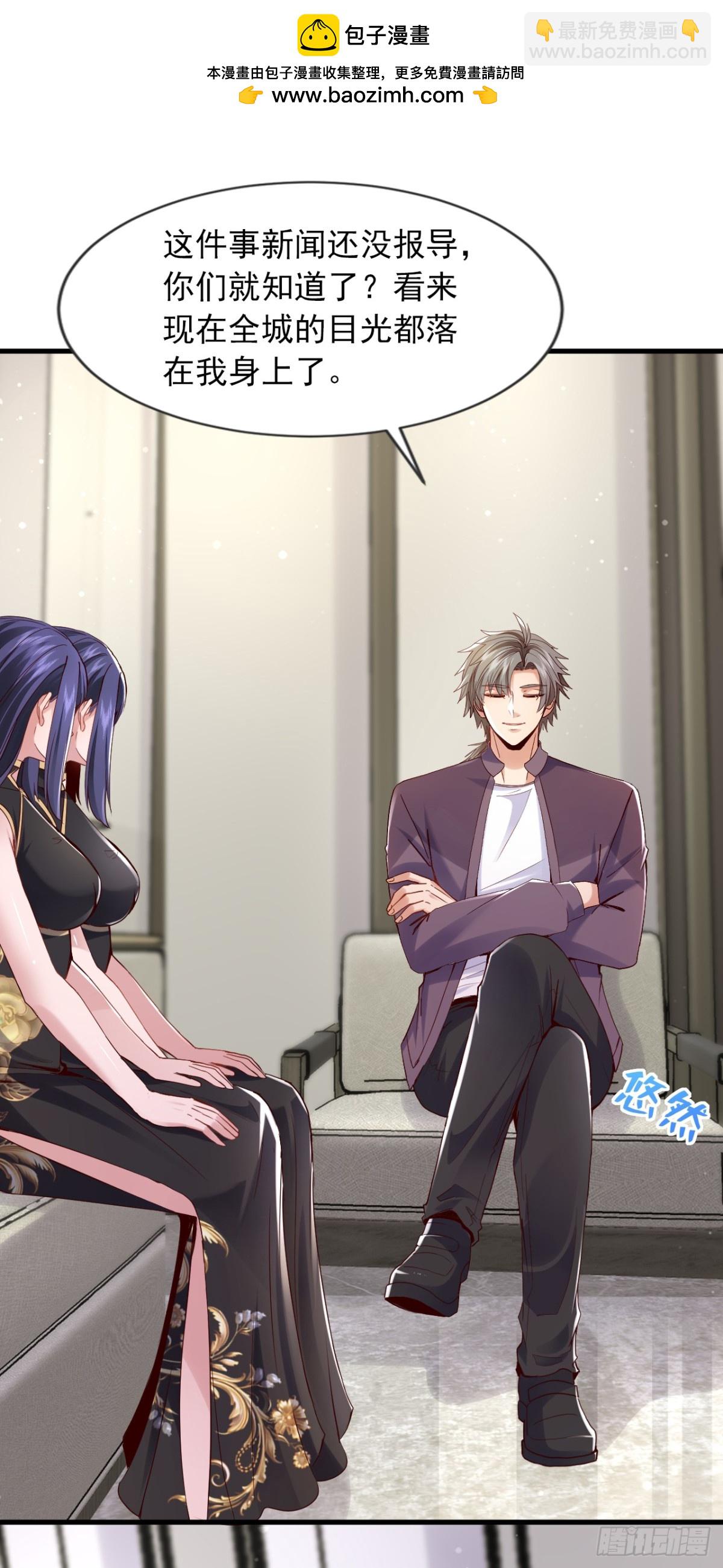 第173话 你的命，我们来收？-第174话