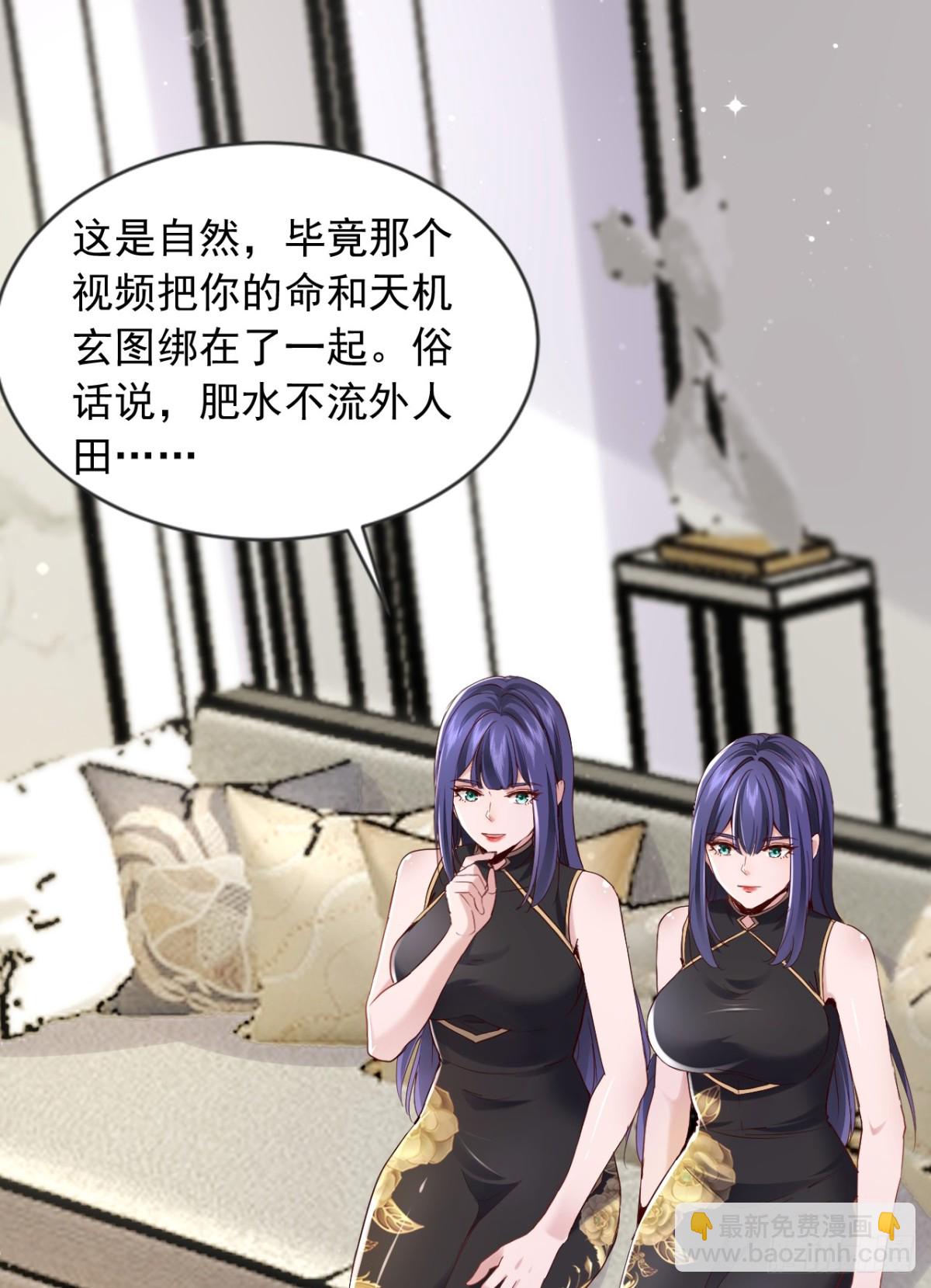 第173话 你的命，我们来收？-第174话