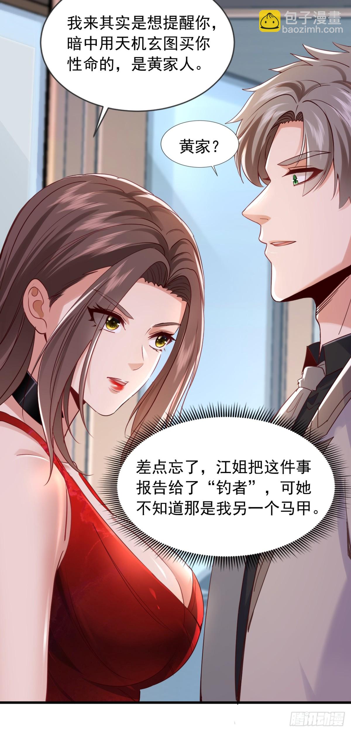 第175话 来者不善啊！-第176话