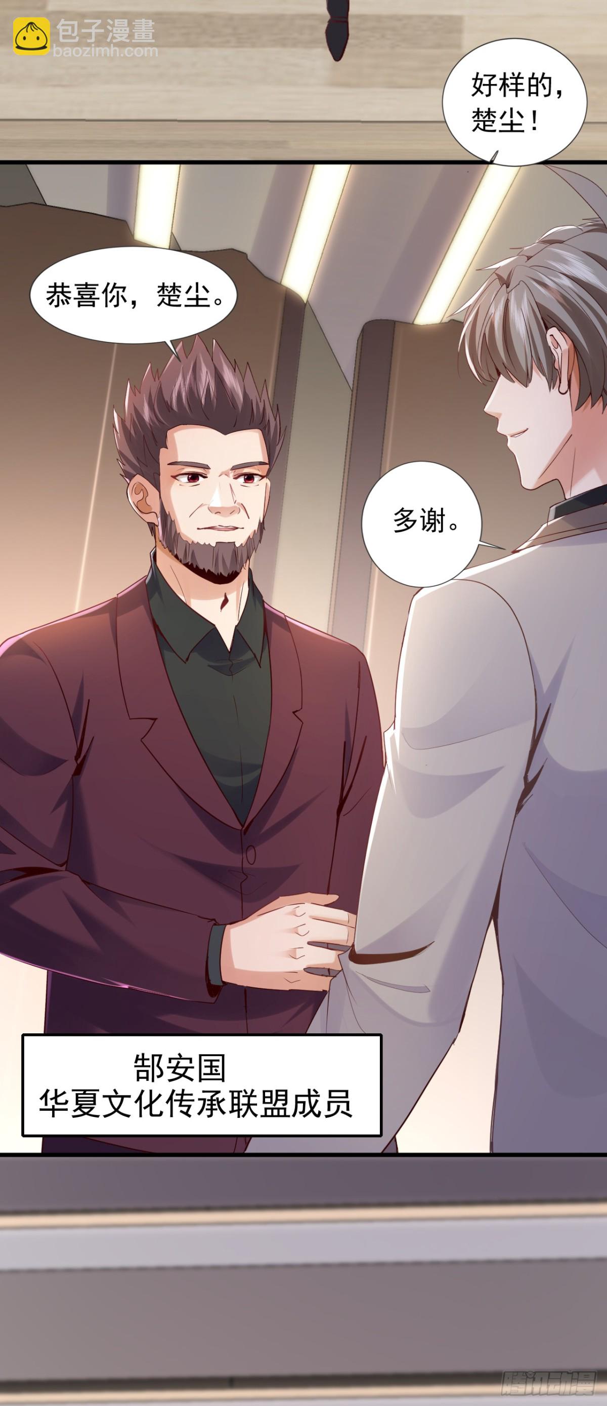 第175话 来者不善啊！-第176话